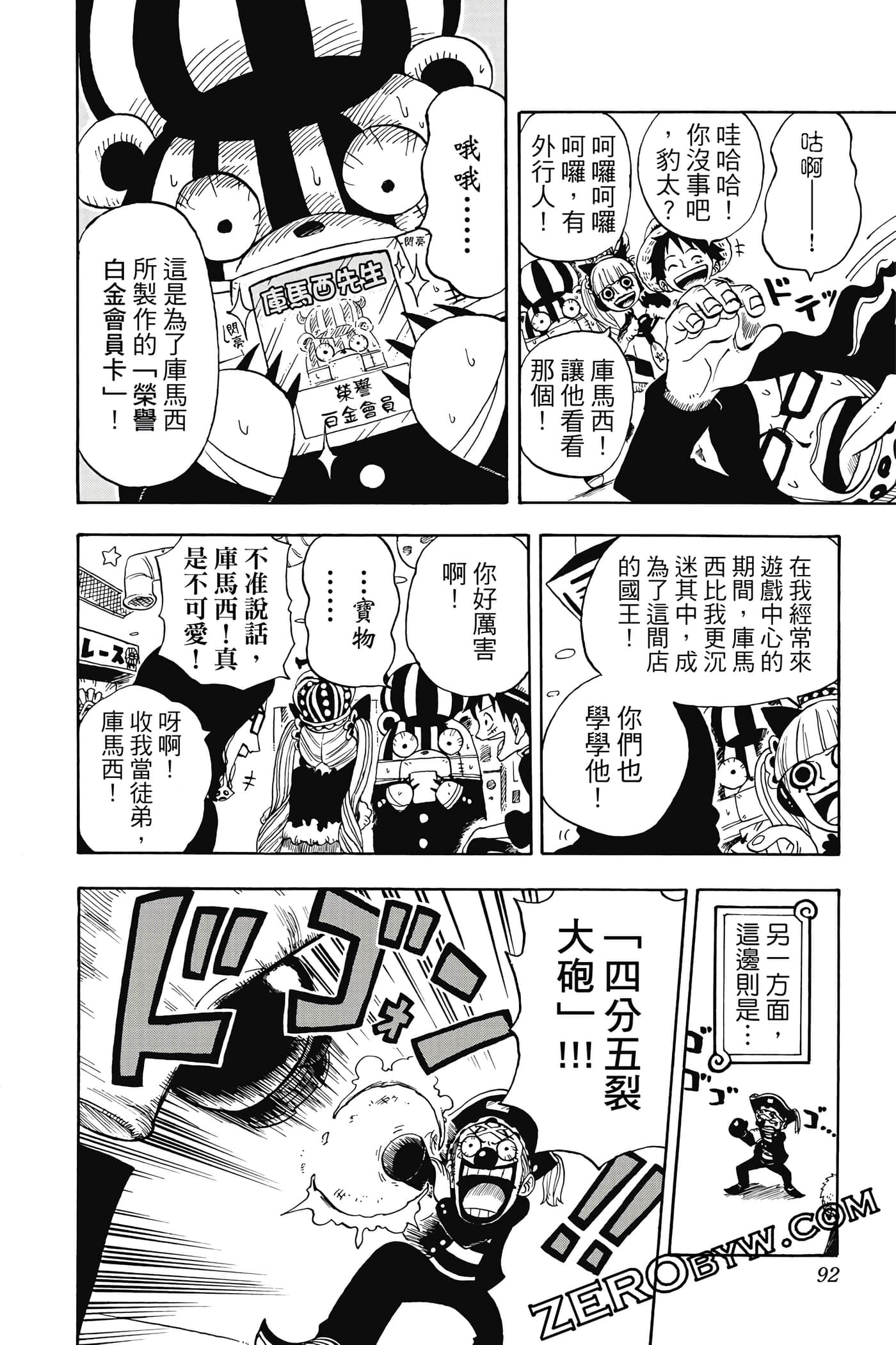 第 91 页