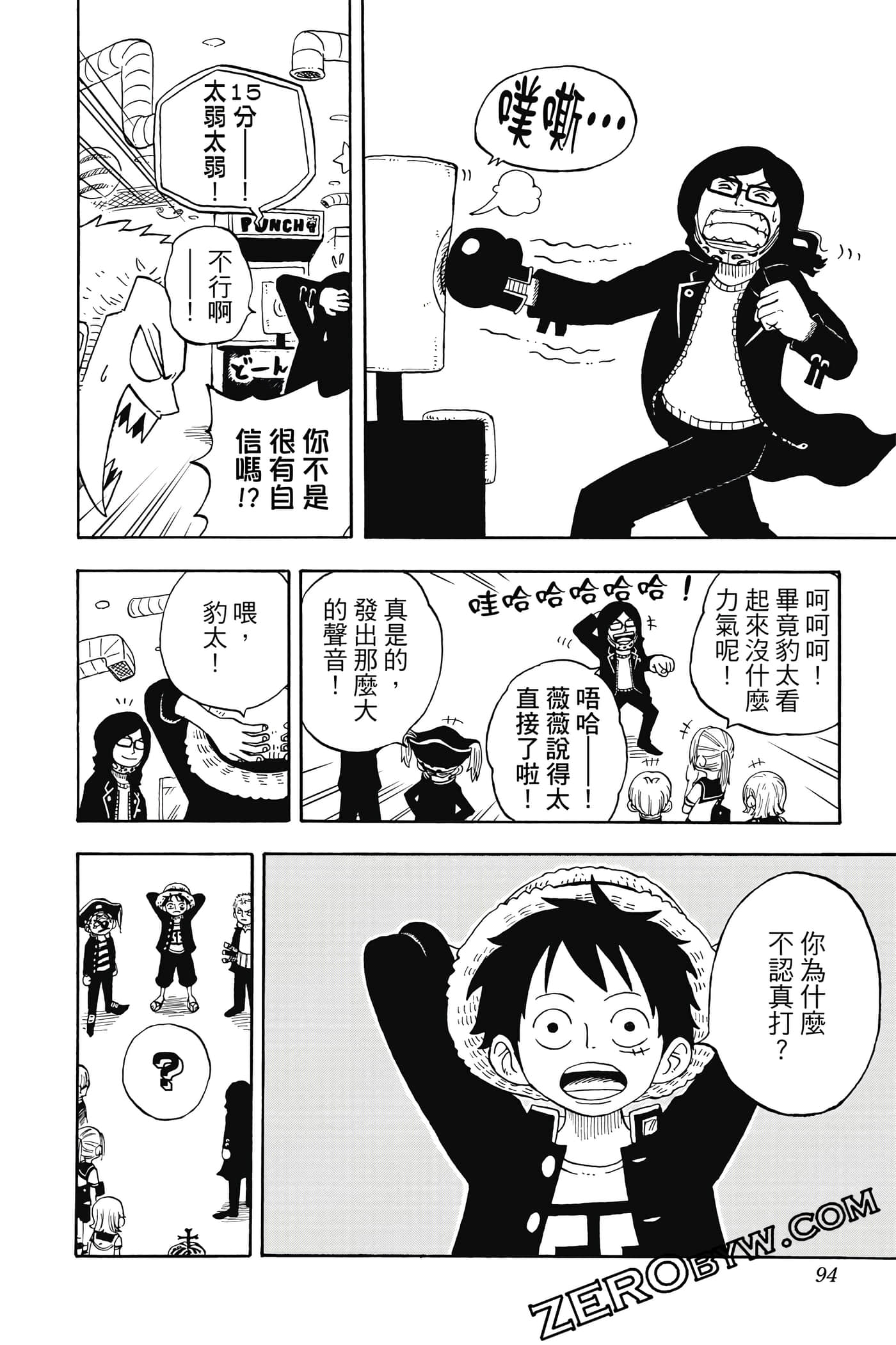 第 93 页