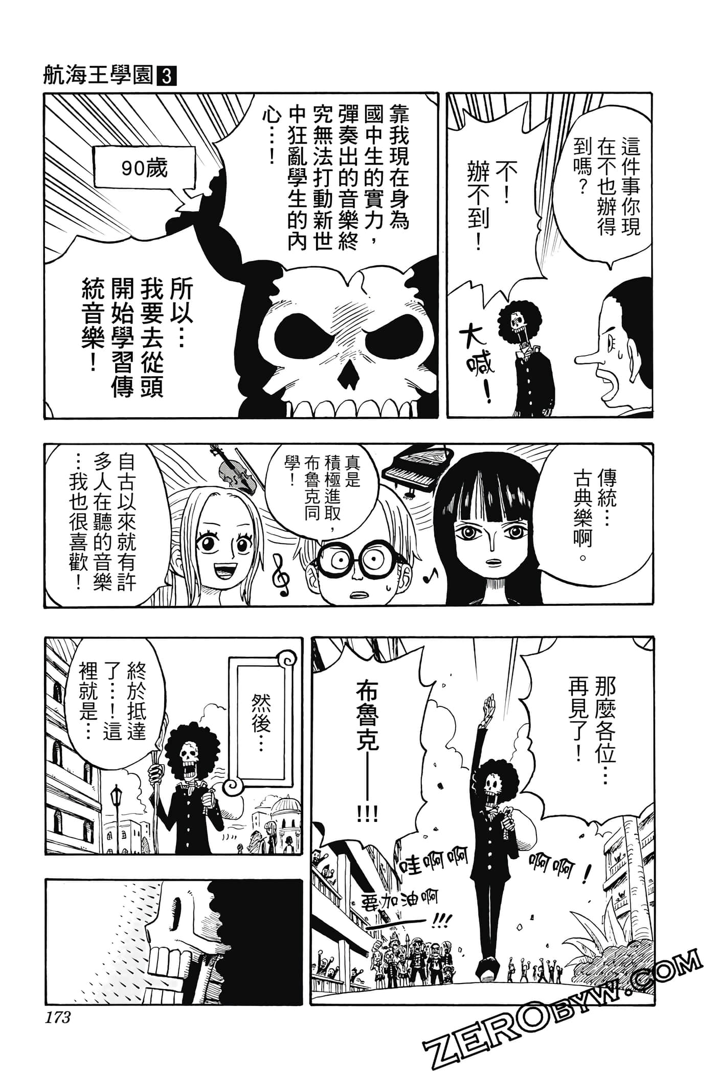 第 172 页
