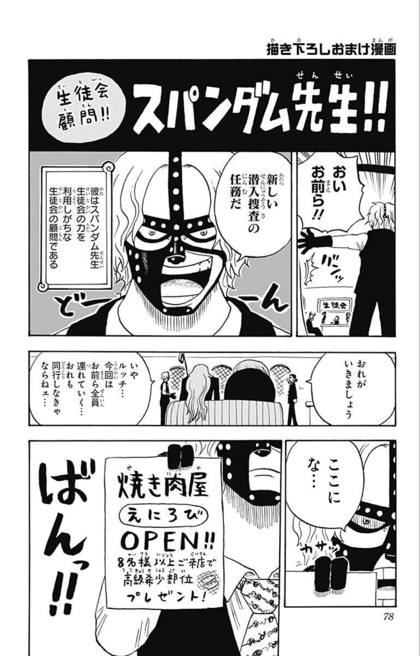 第 77 页