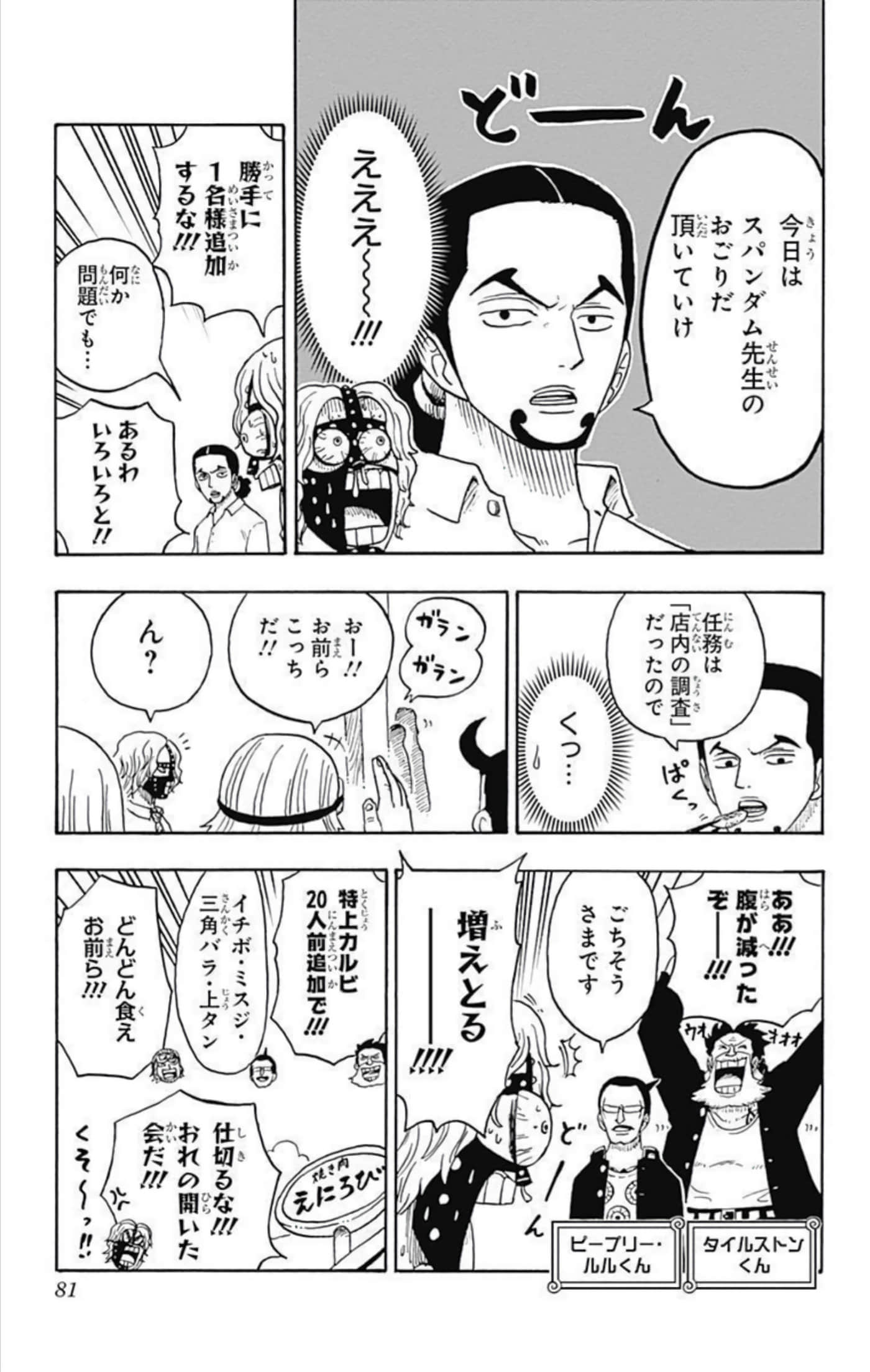 第 80 页