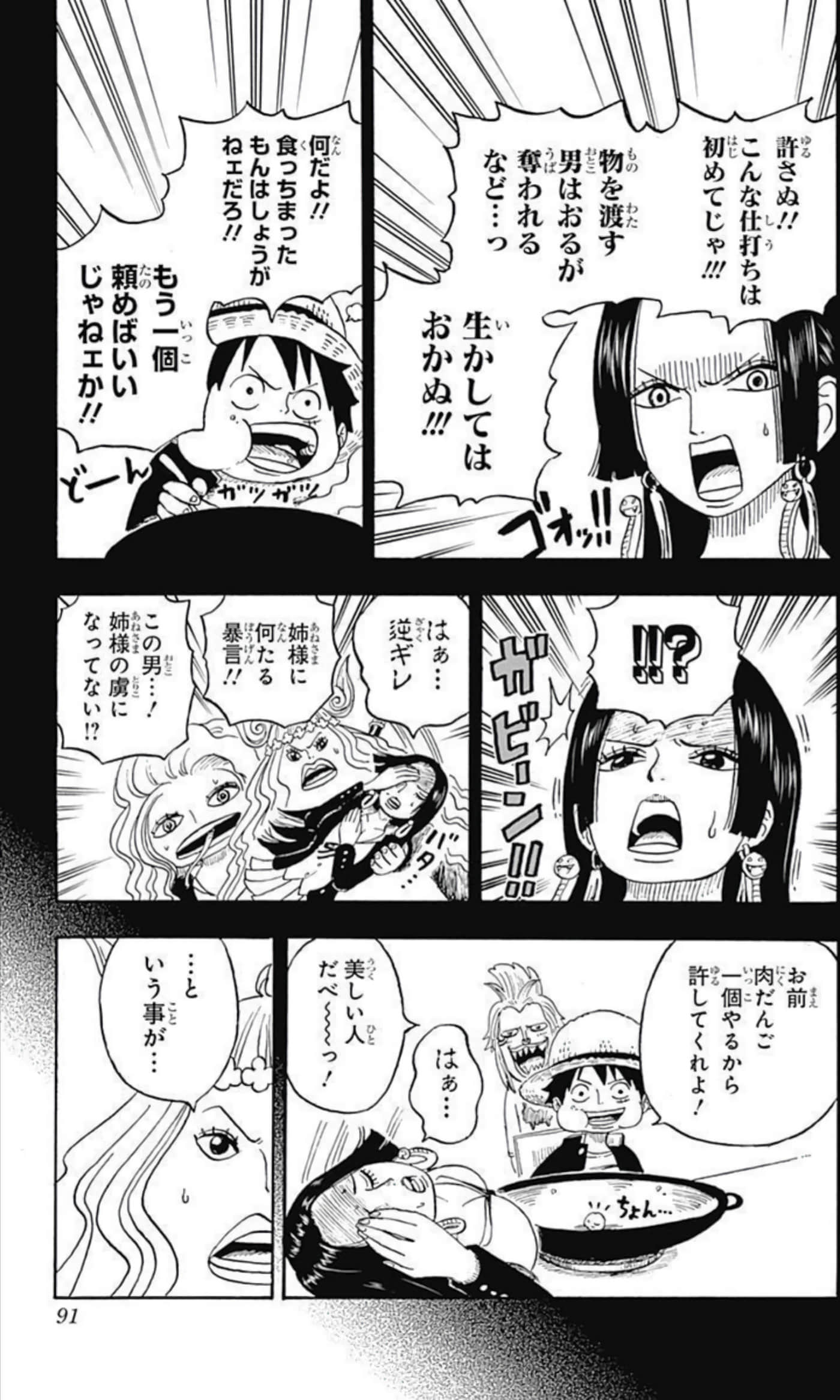 第 90 页