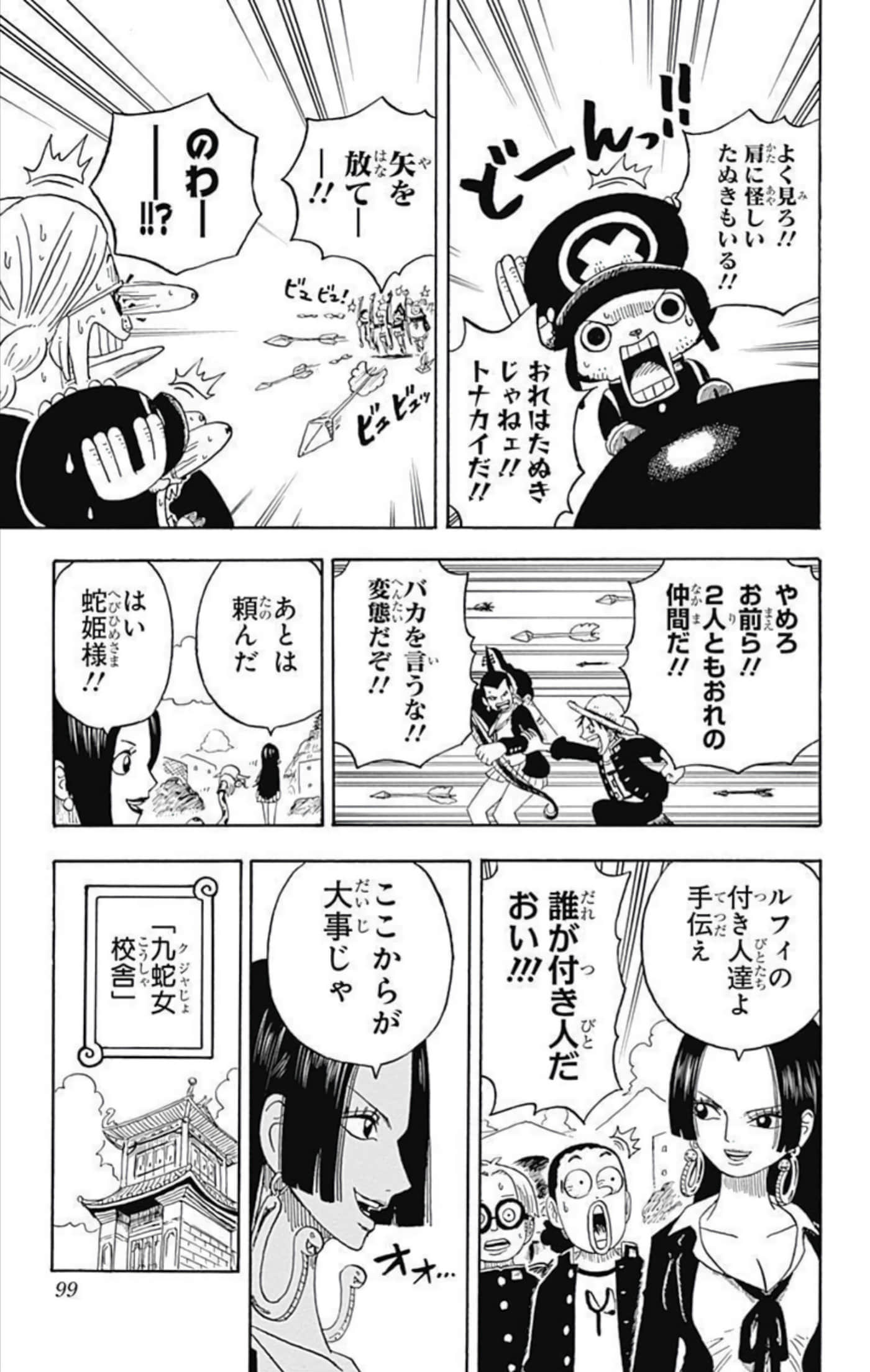 第 98 页