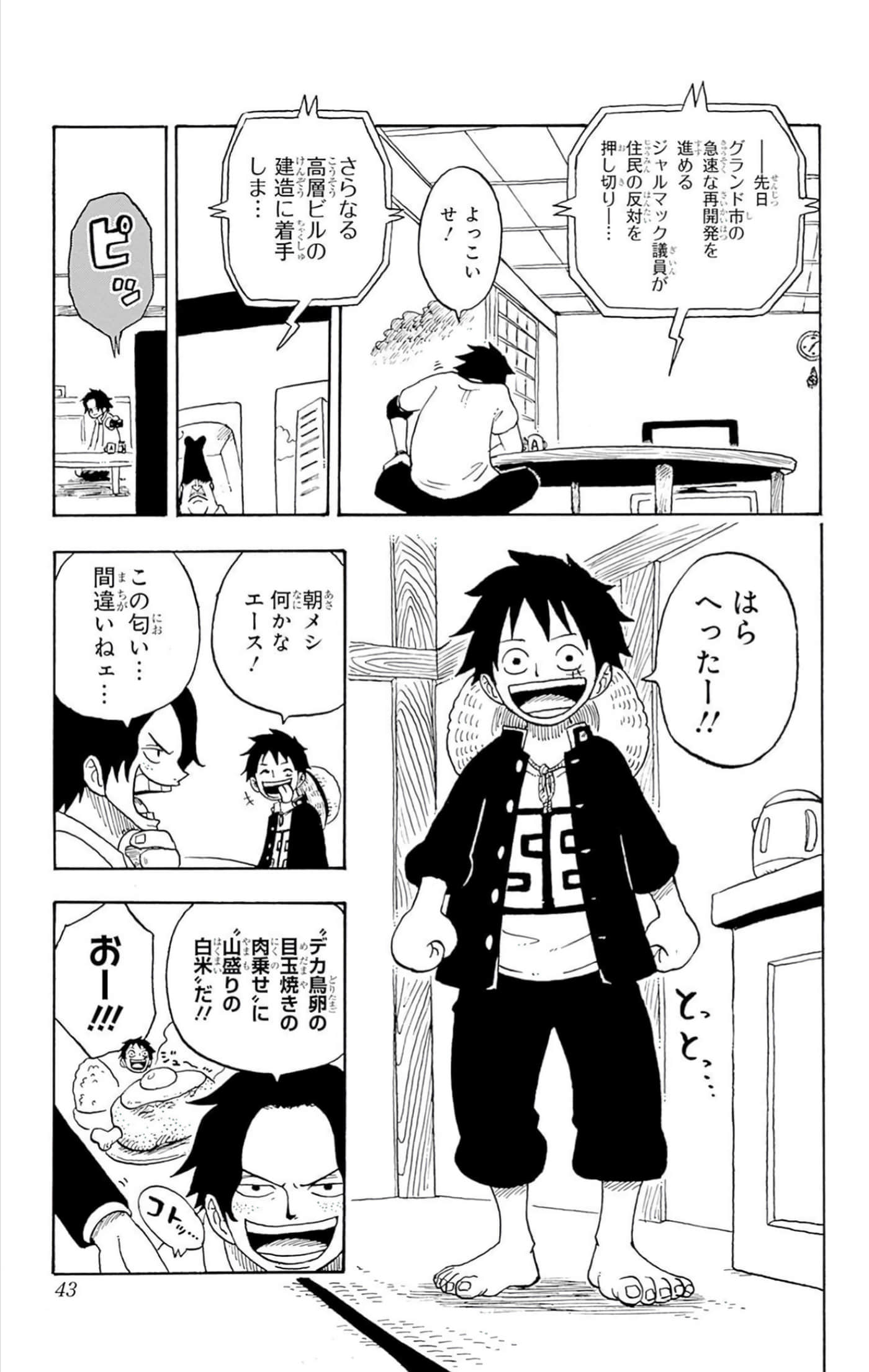 第 42 页