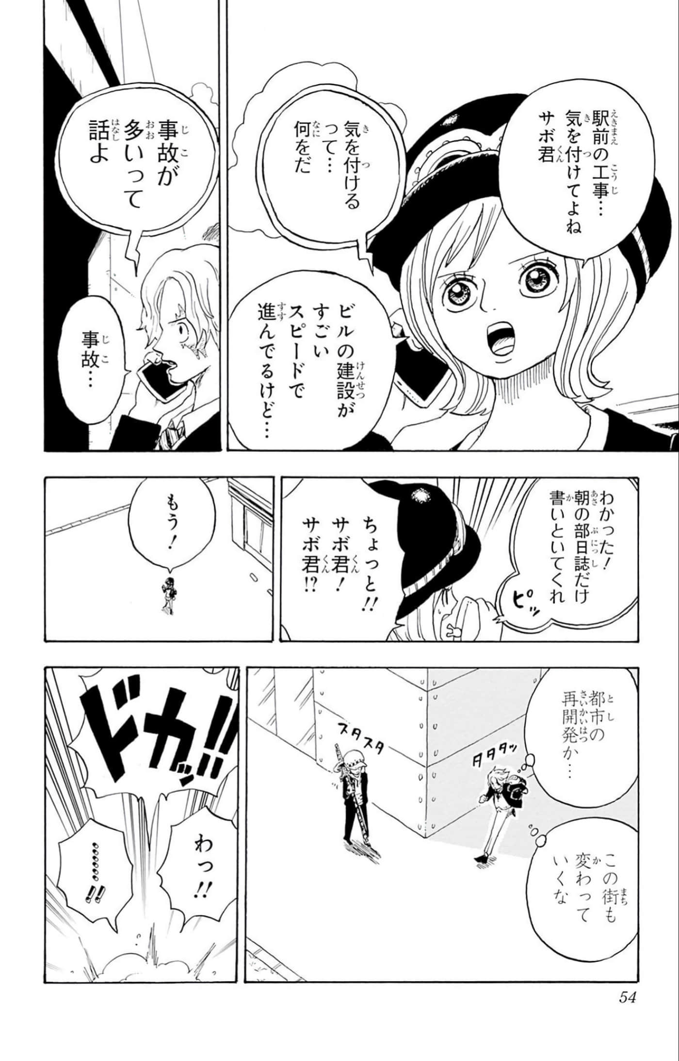 第 53 页