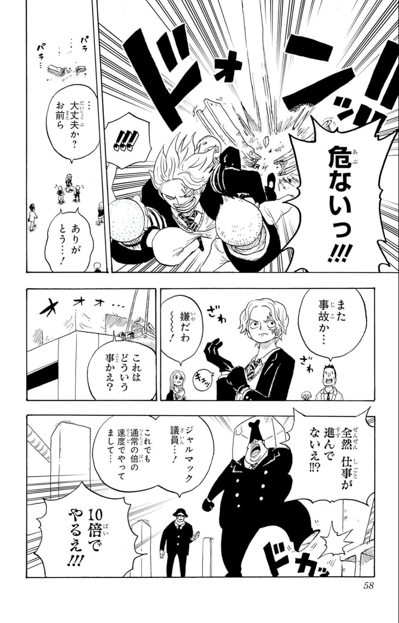 第 57 页