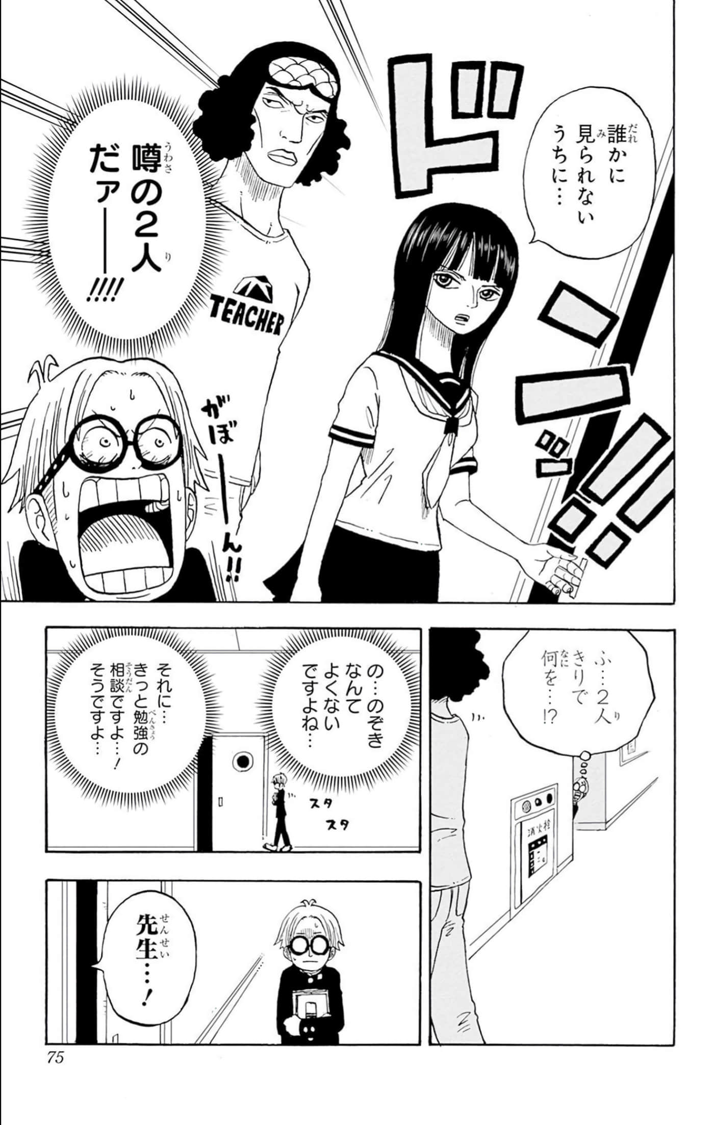 第 74 页