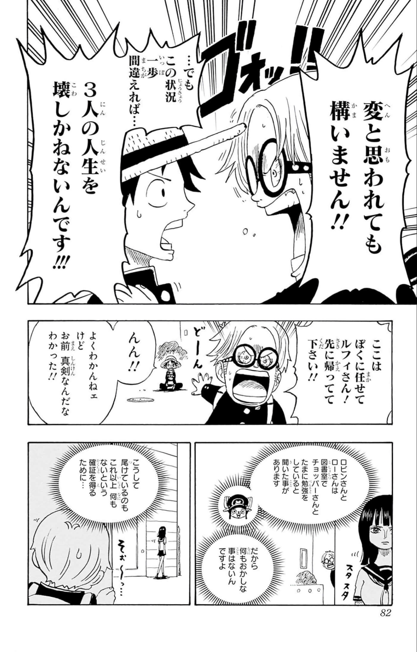 第 81 页