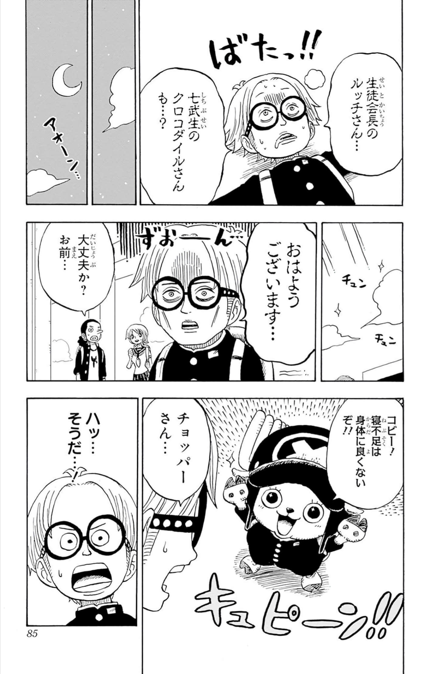 第 84 页