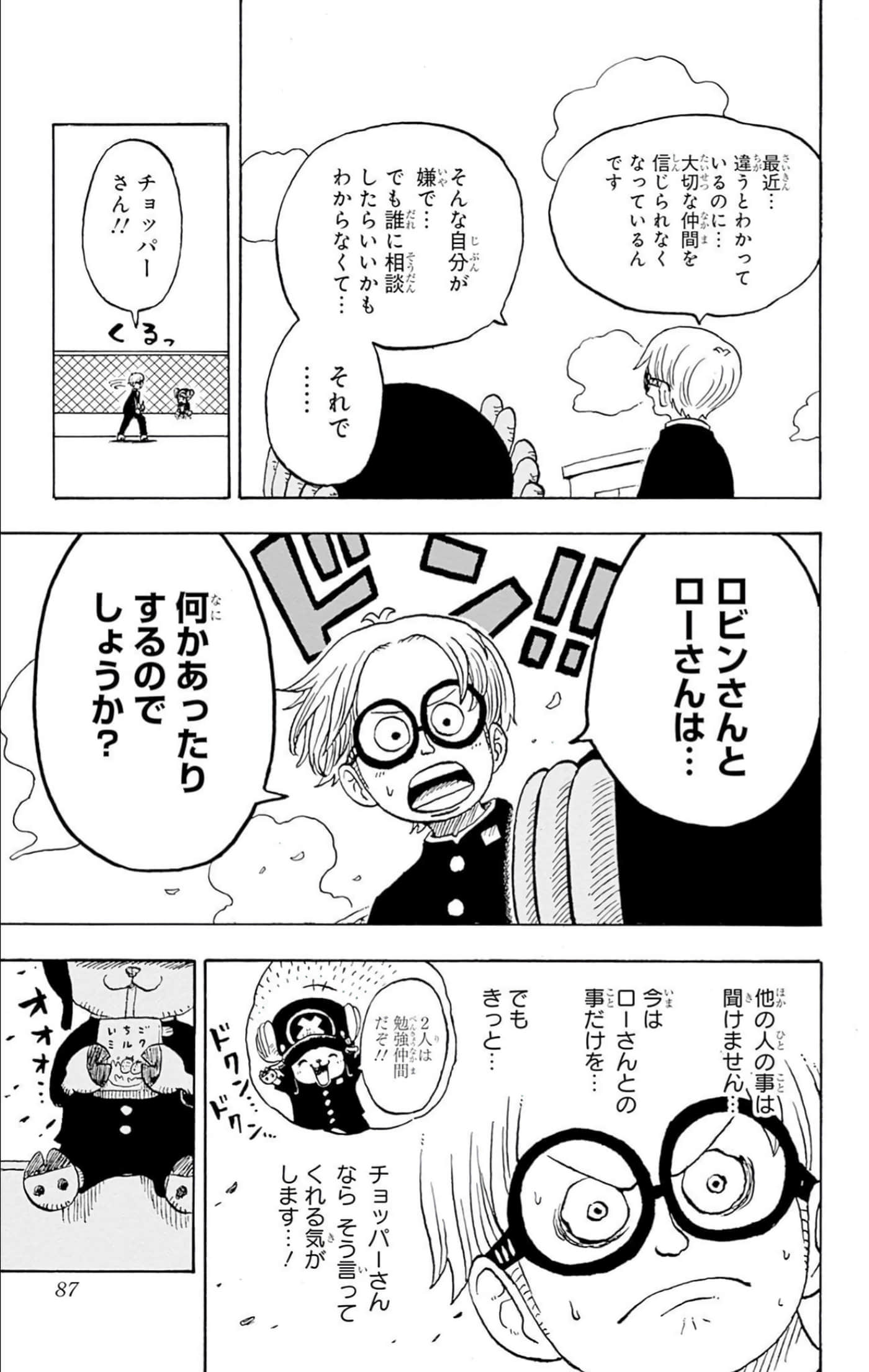 第 86 页