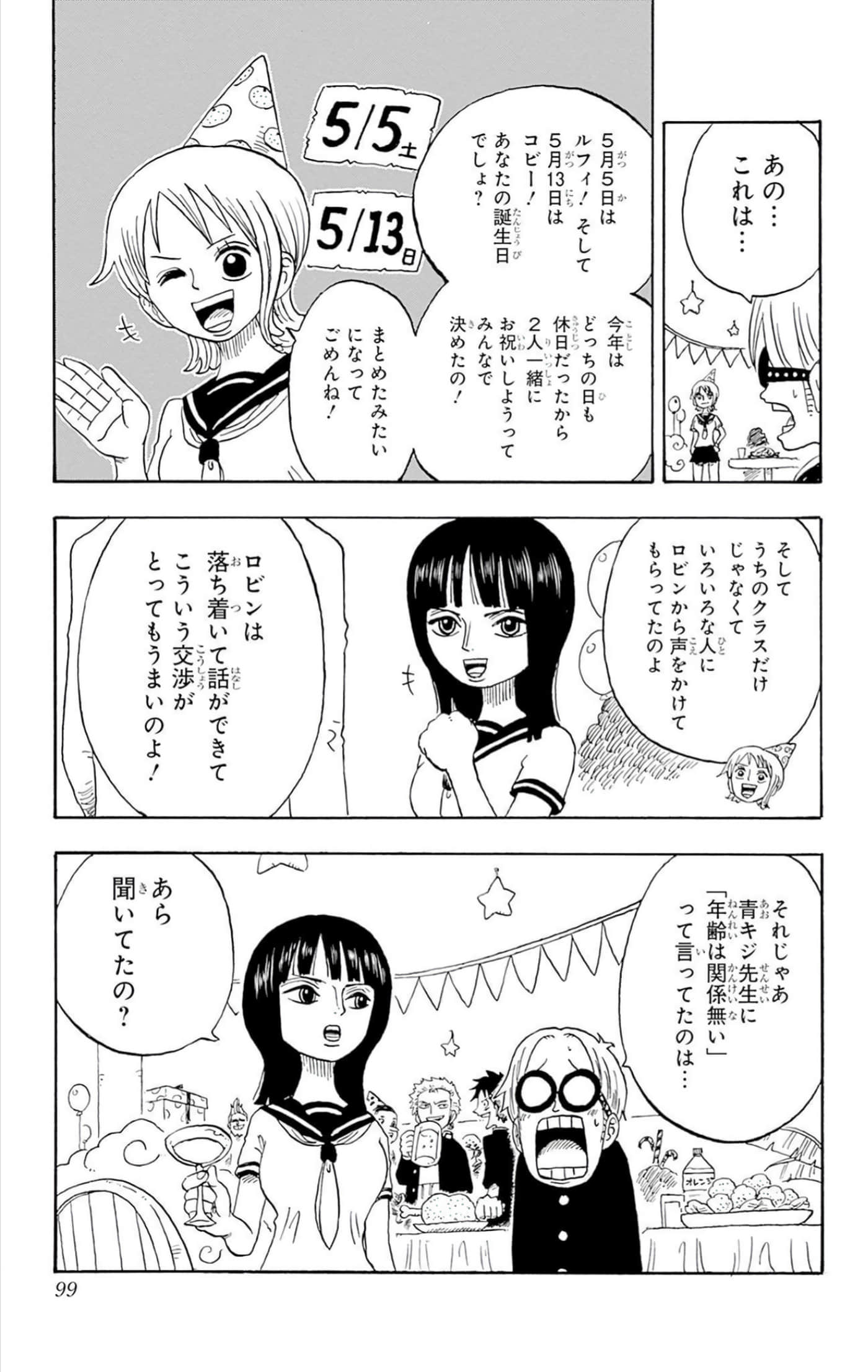 第 98 页