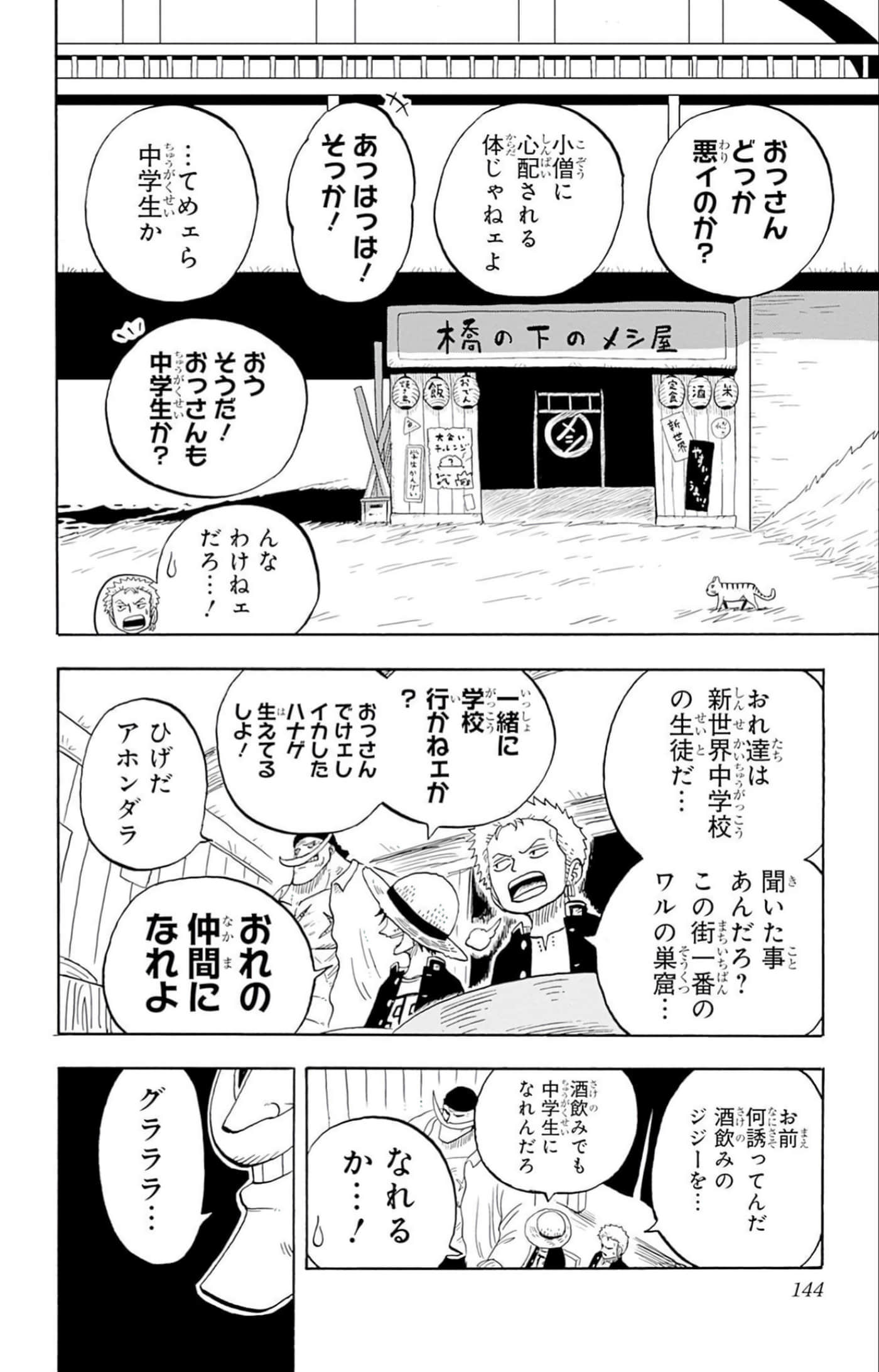 第 143 页