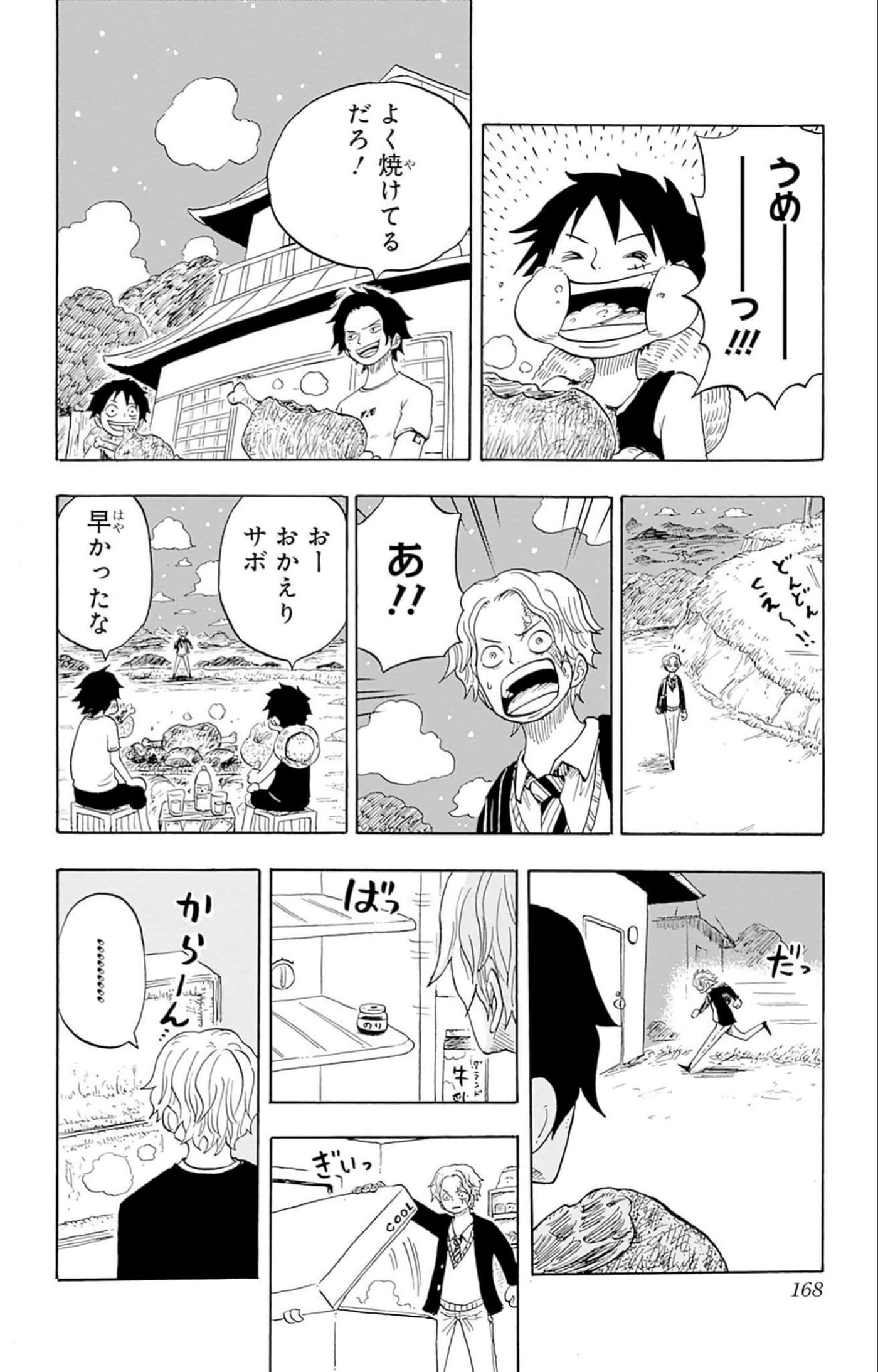 第 167 页