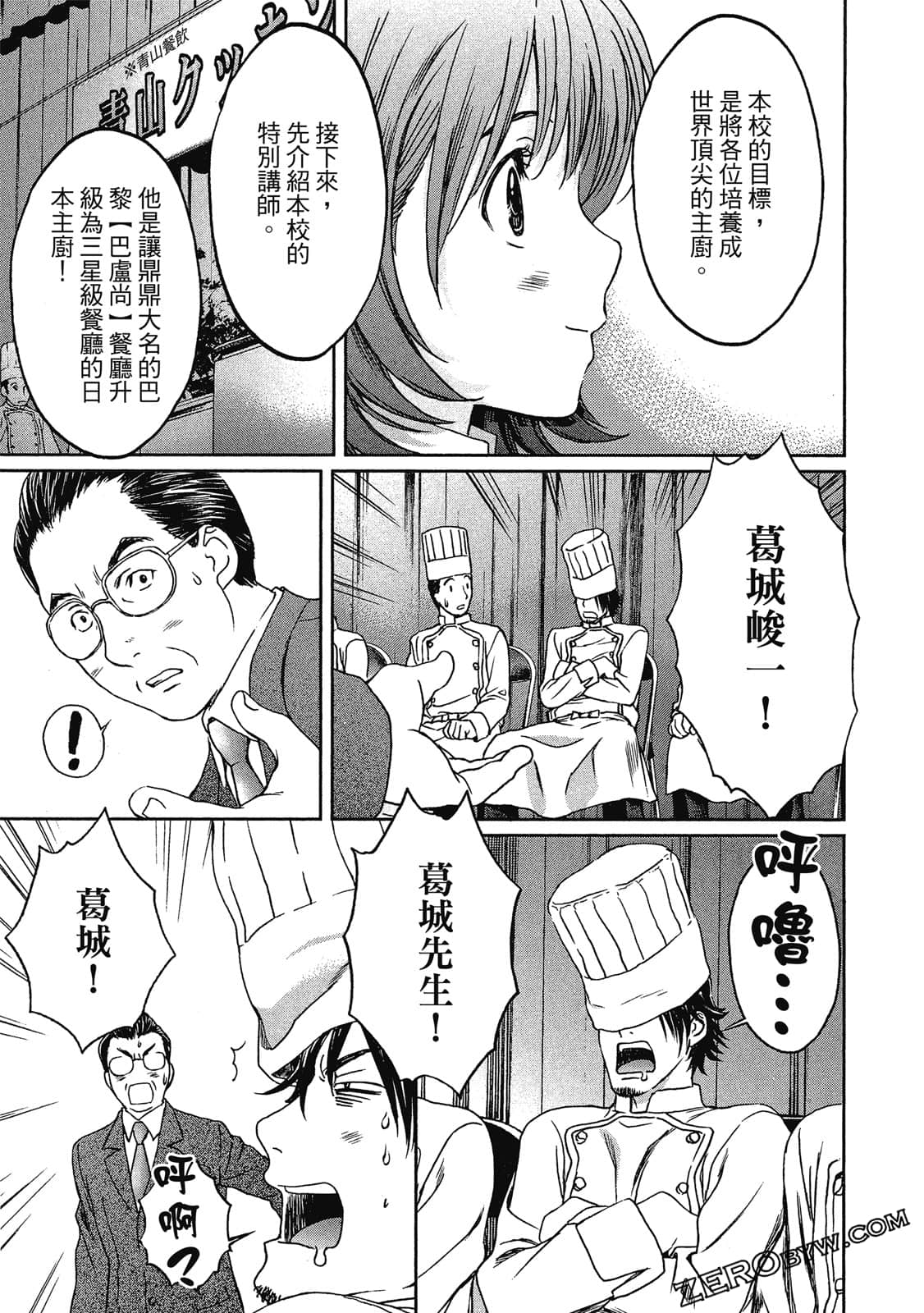 Page 52