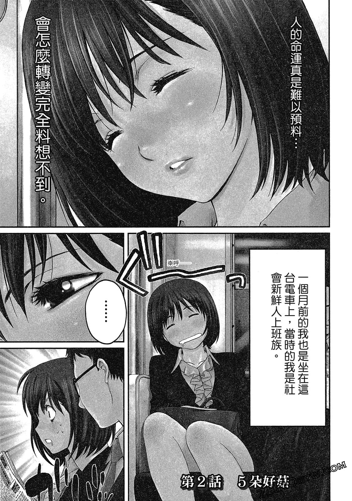 Page 54