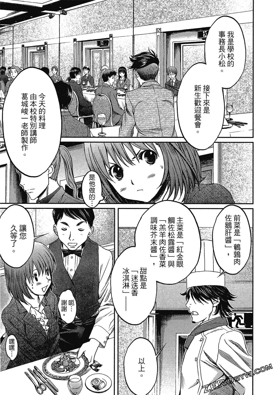 Page 70