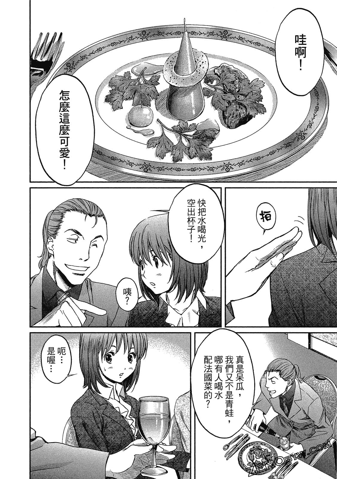 Page 71