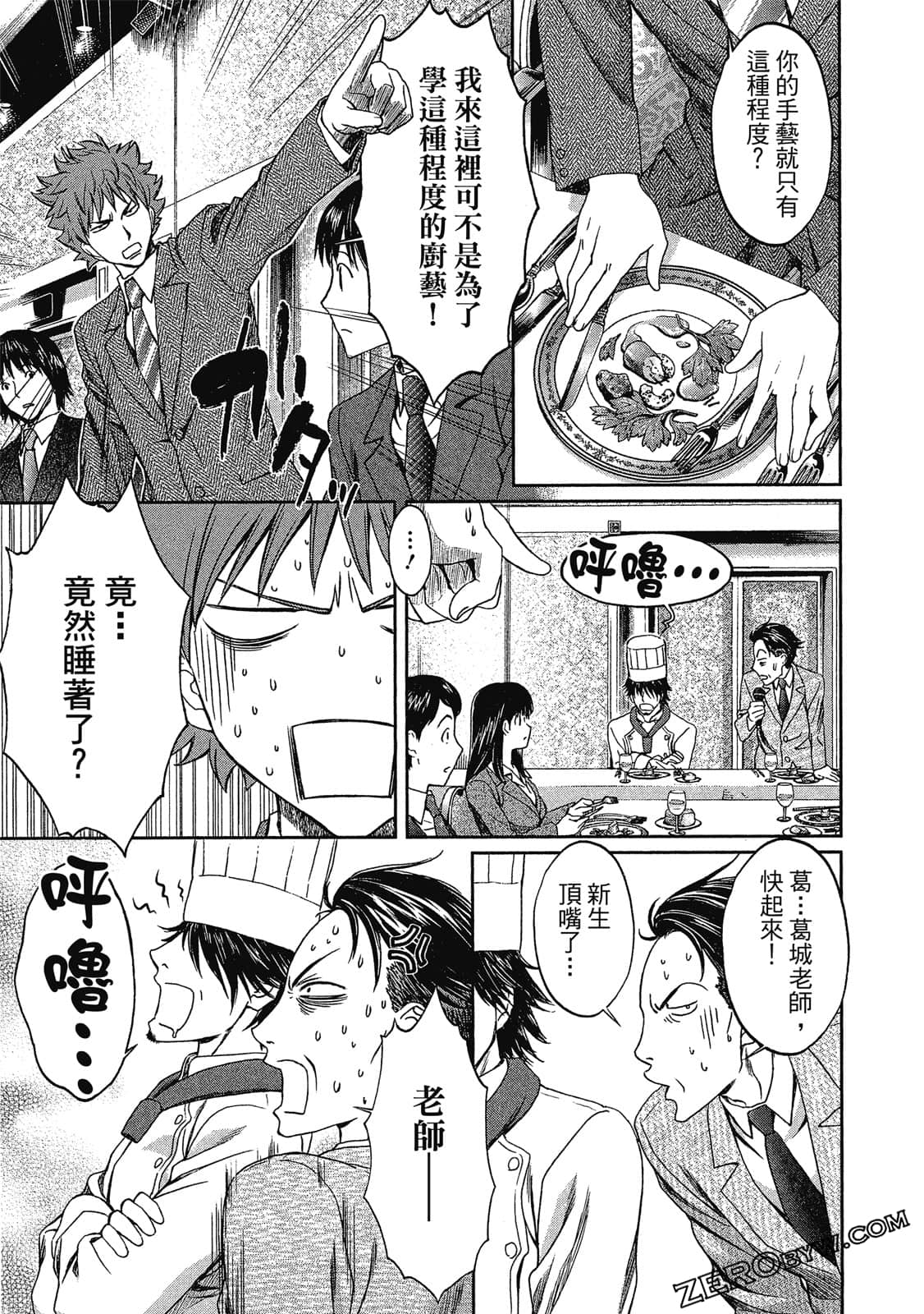 Page 74