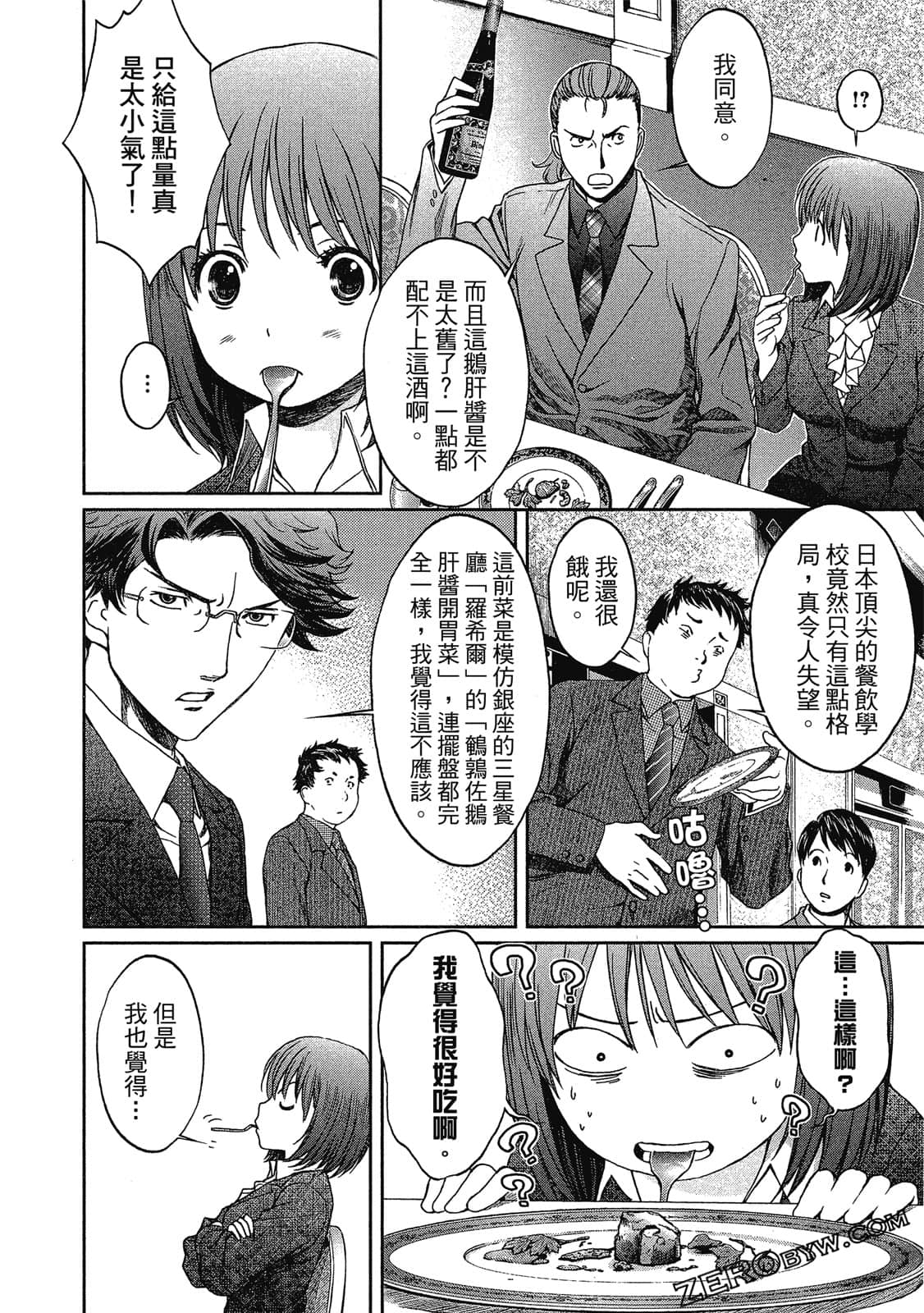Page 75