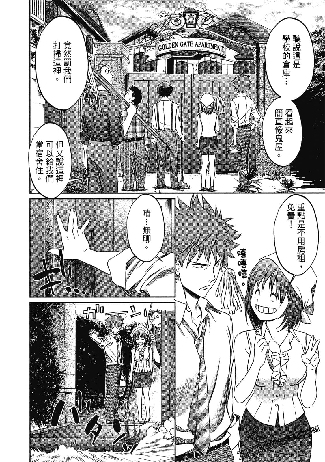 Page 77