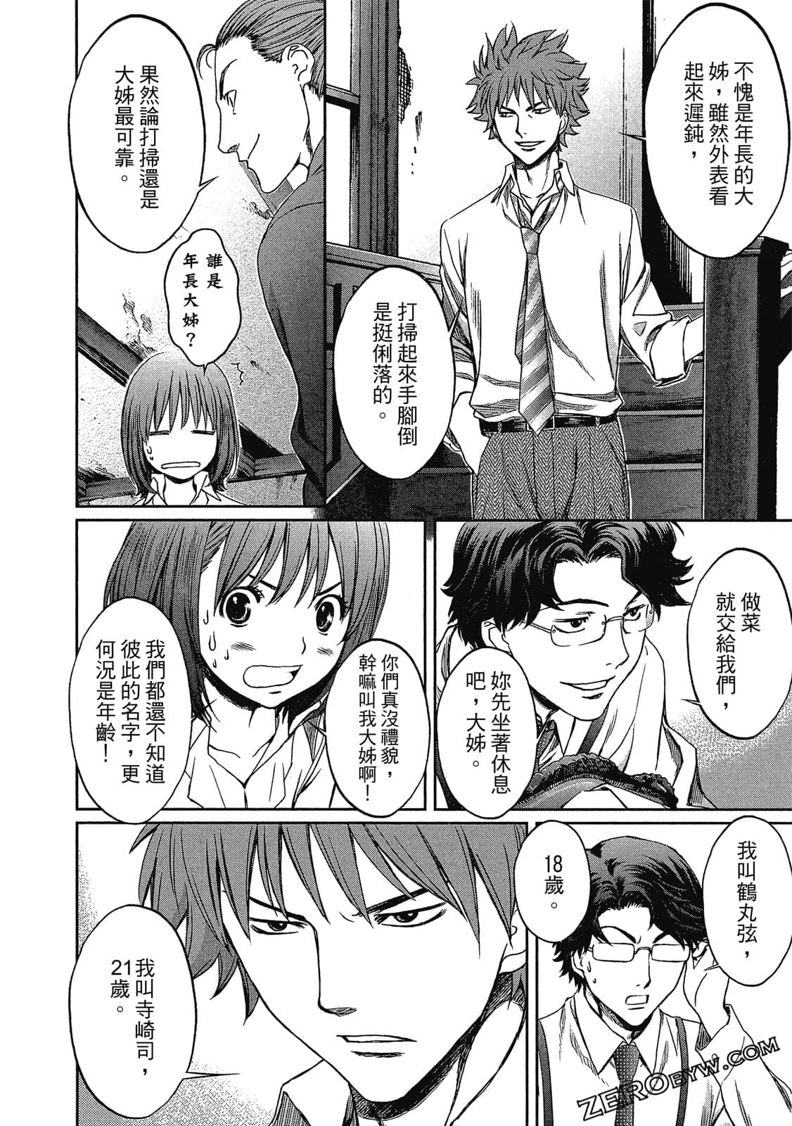 Page 79
