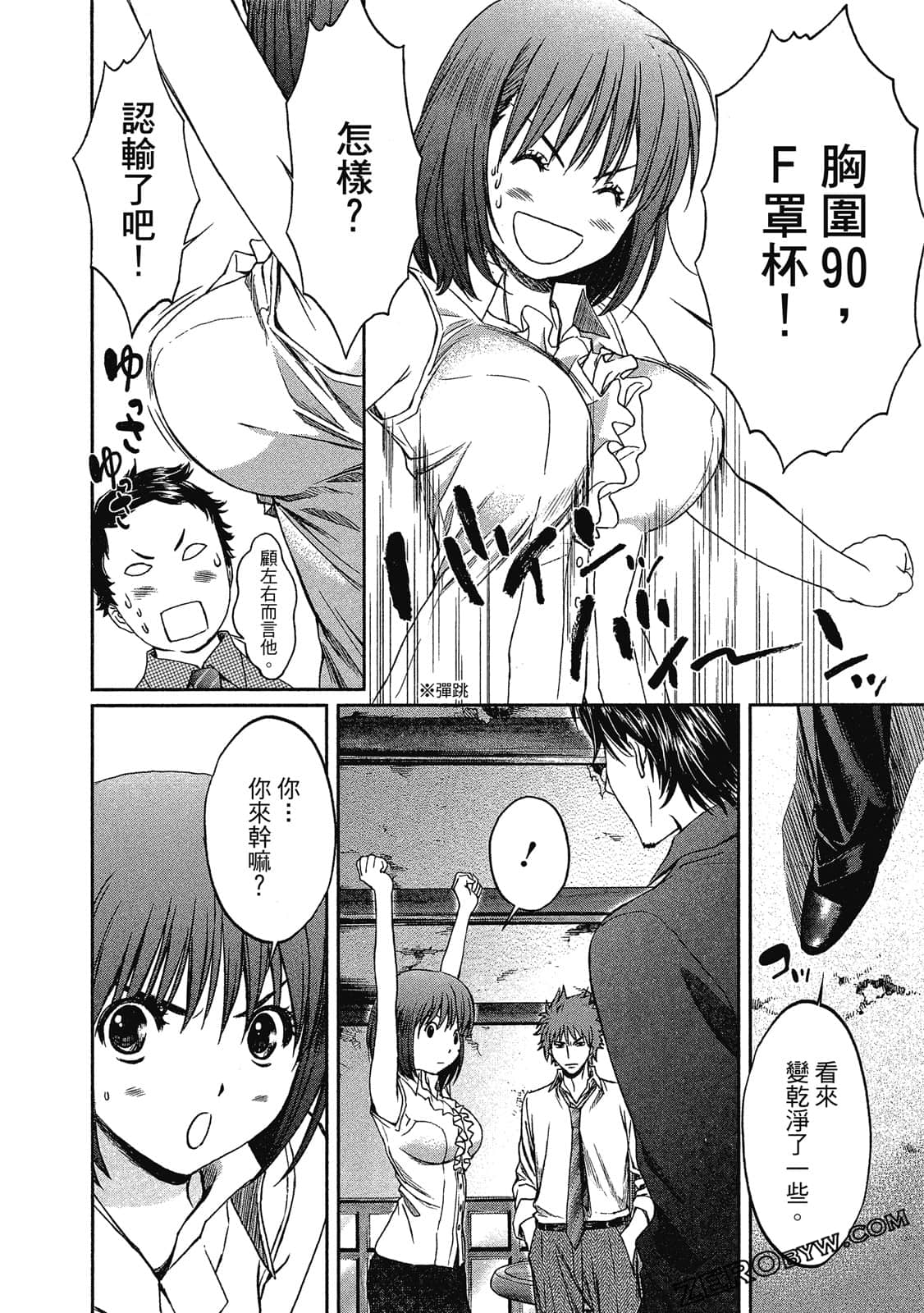 Page 81