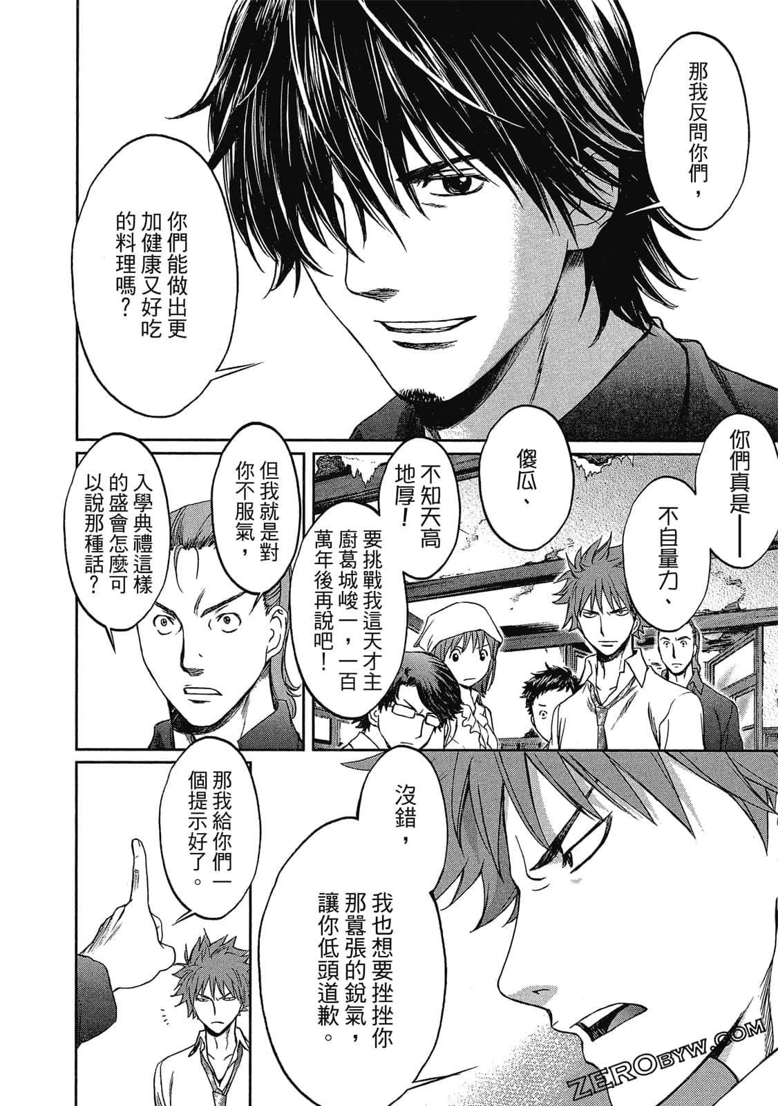 Page 83
