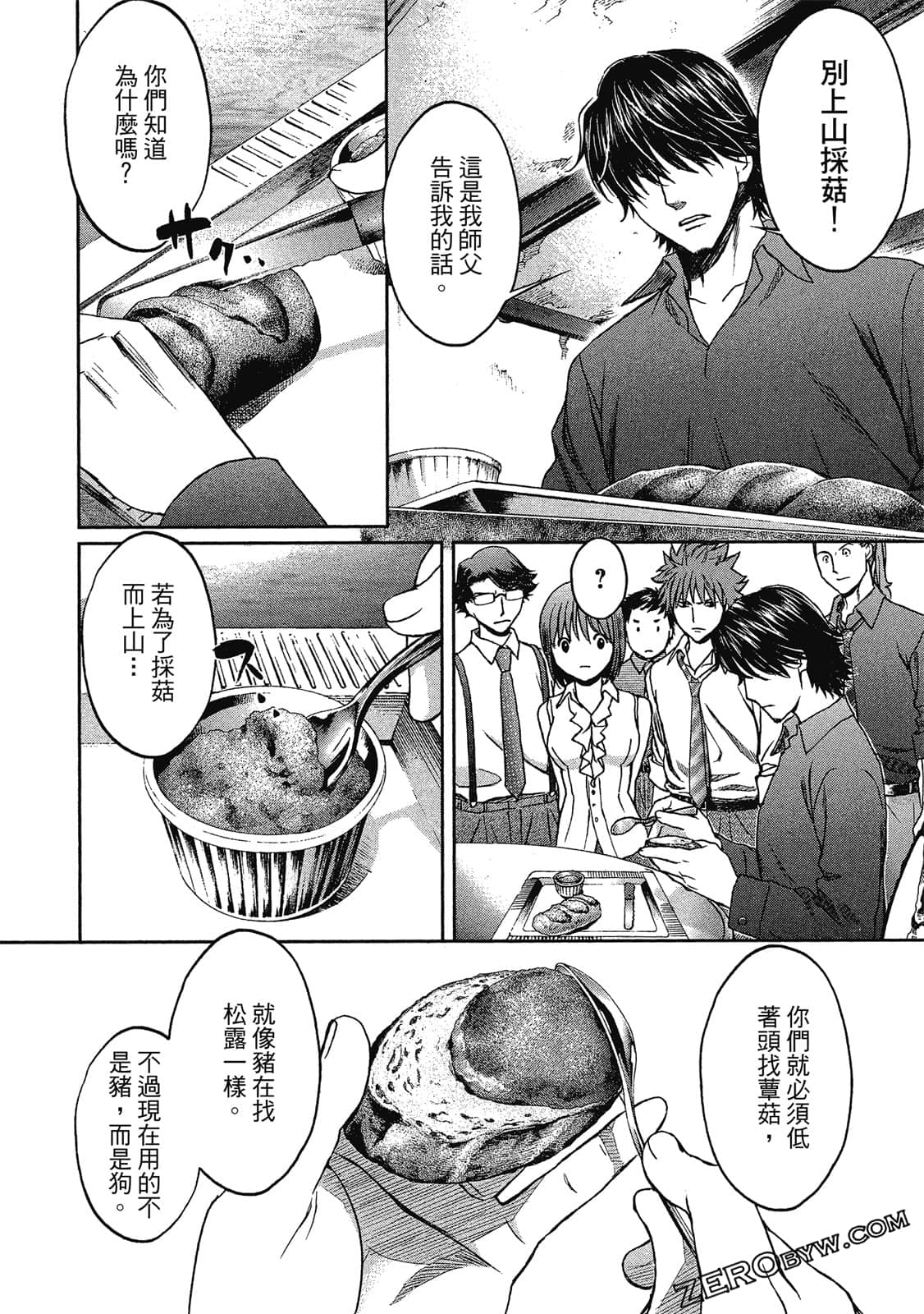 Page 87