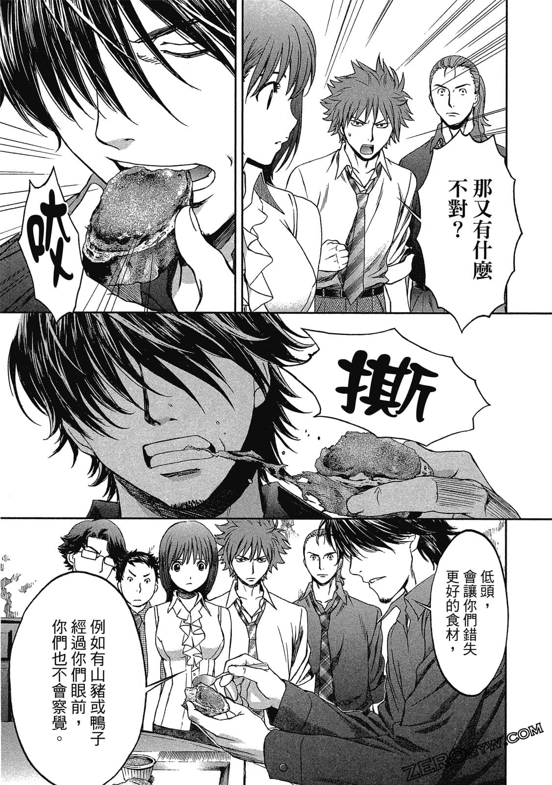 Page 88