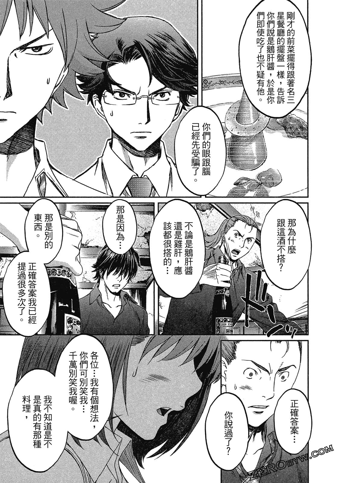 Page 90