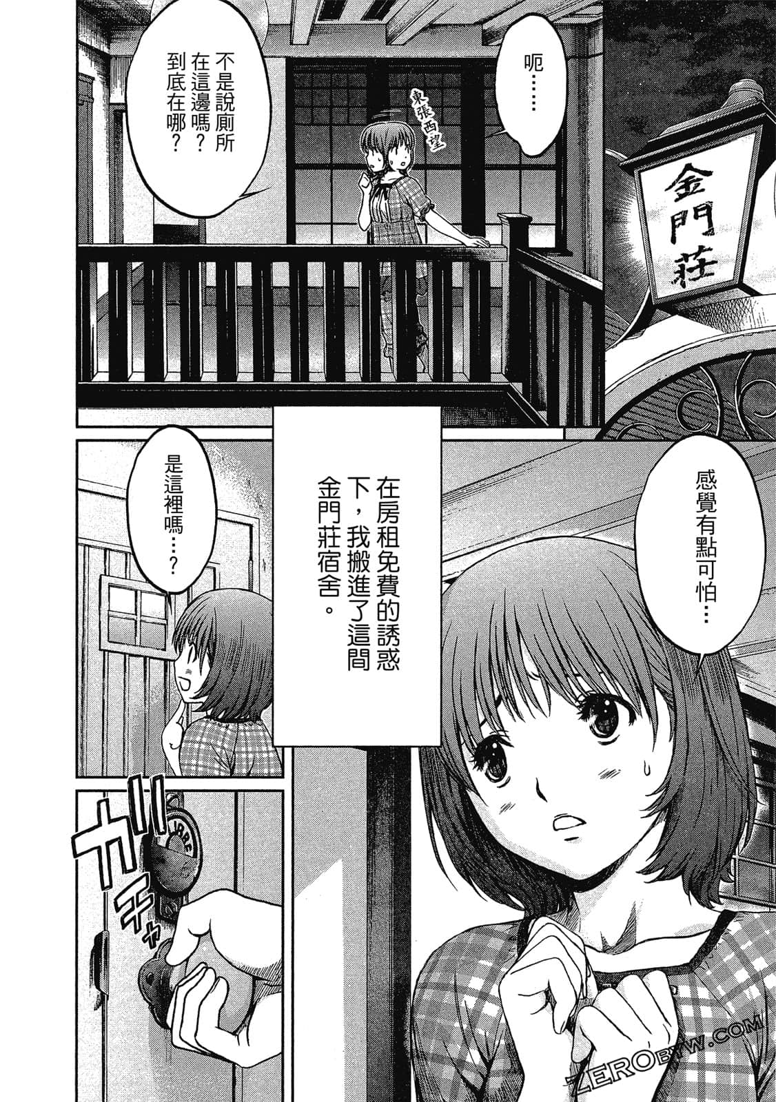 Page 97
