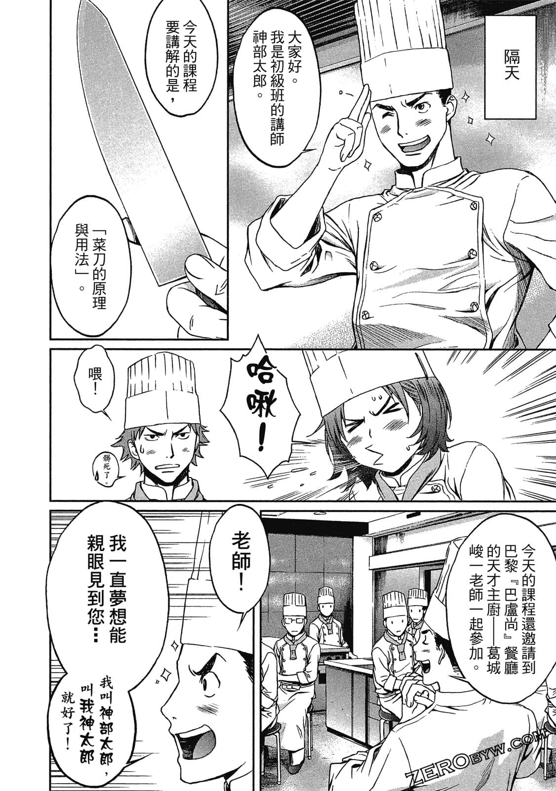 Page 101
