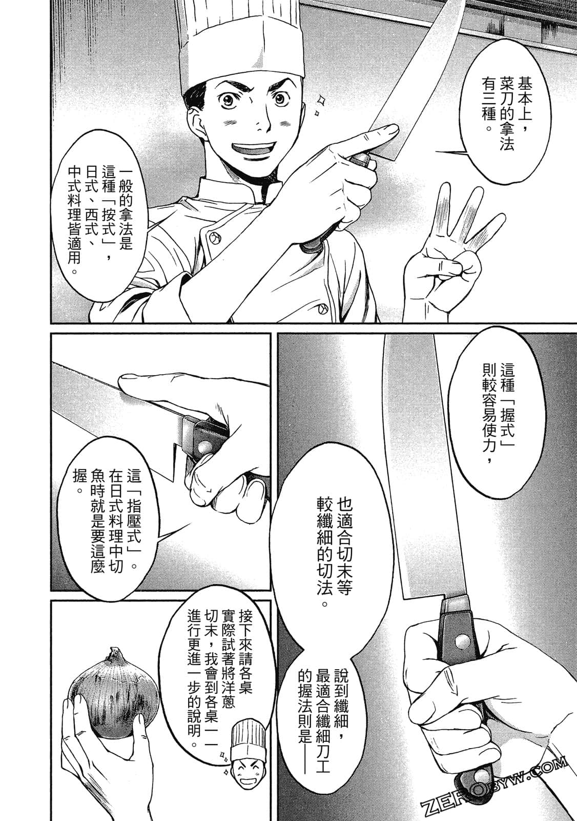 Page 103