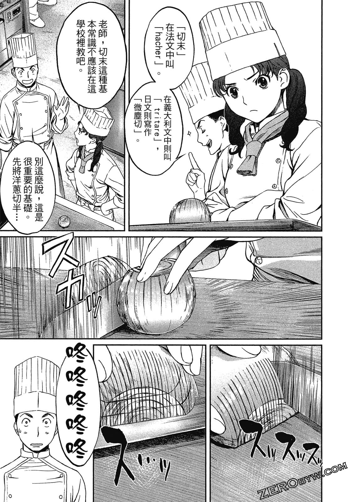 Page 104