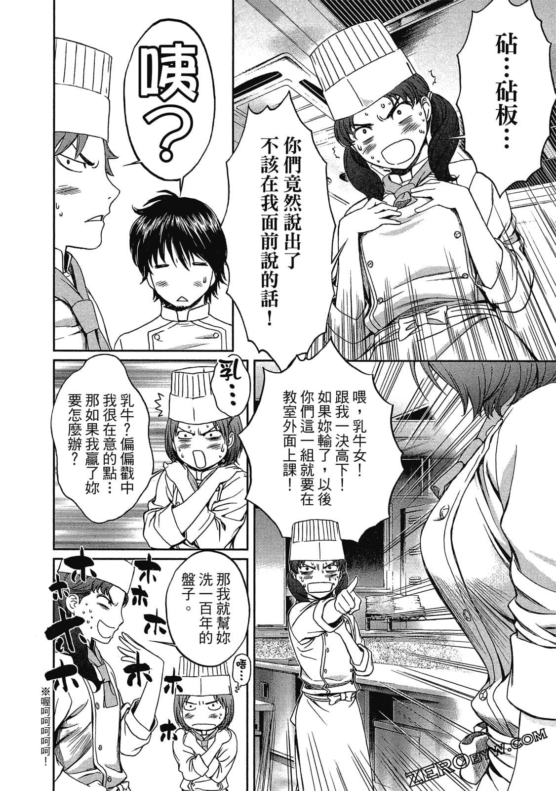 Page 111
