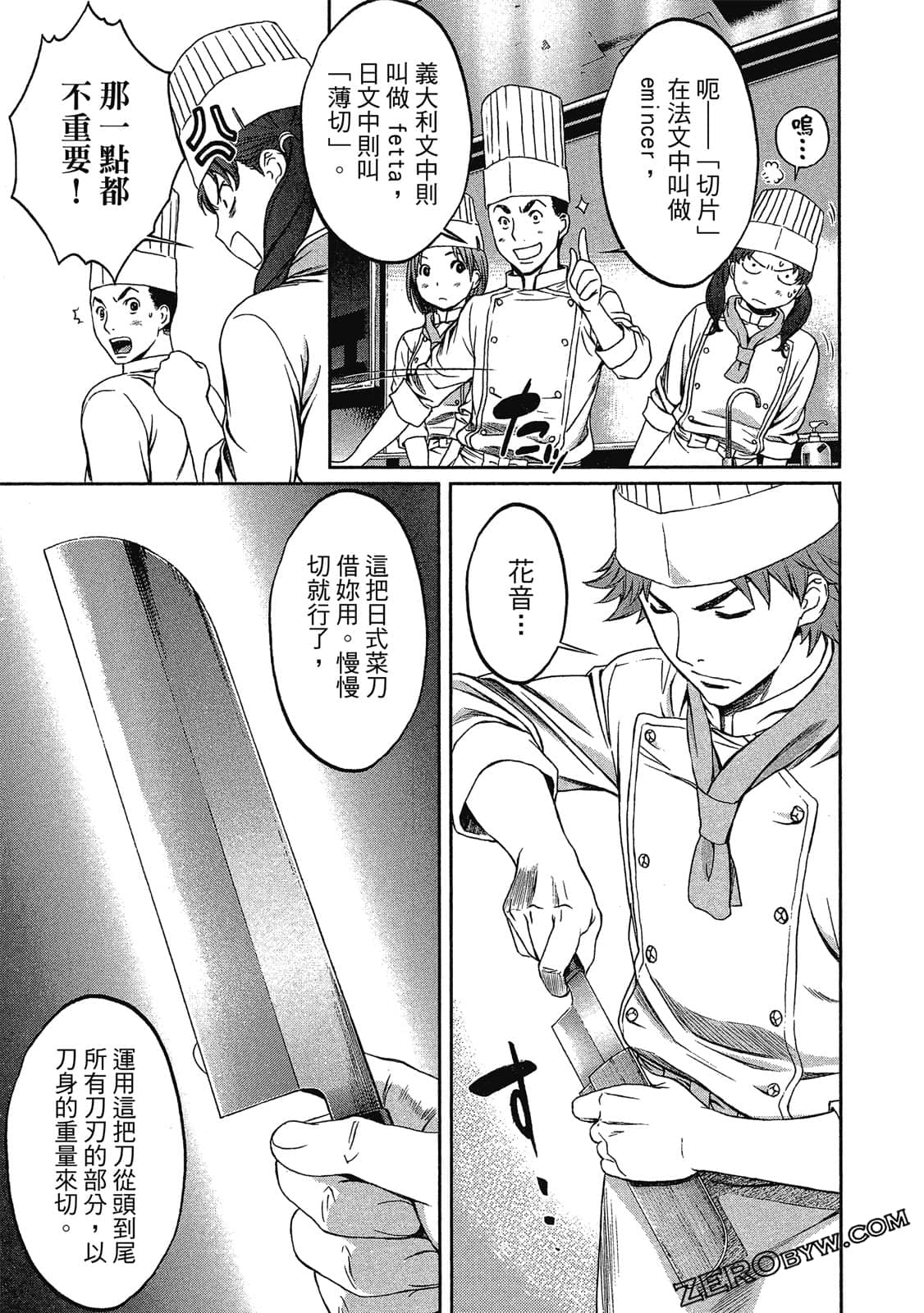 Page 120