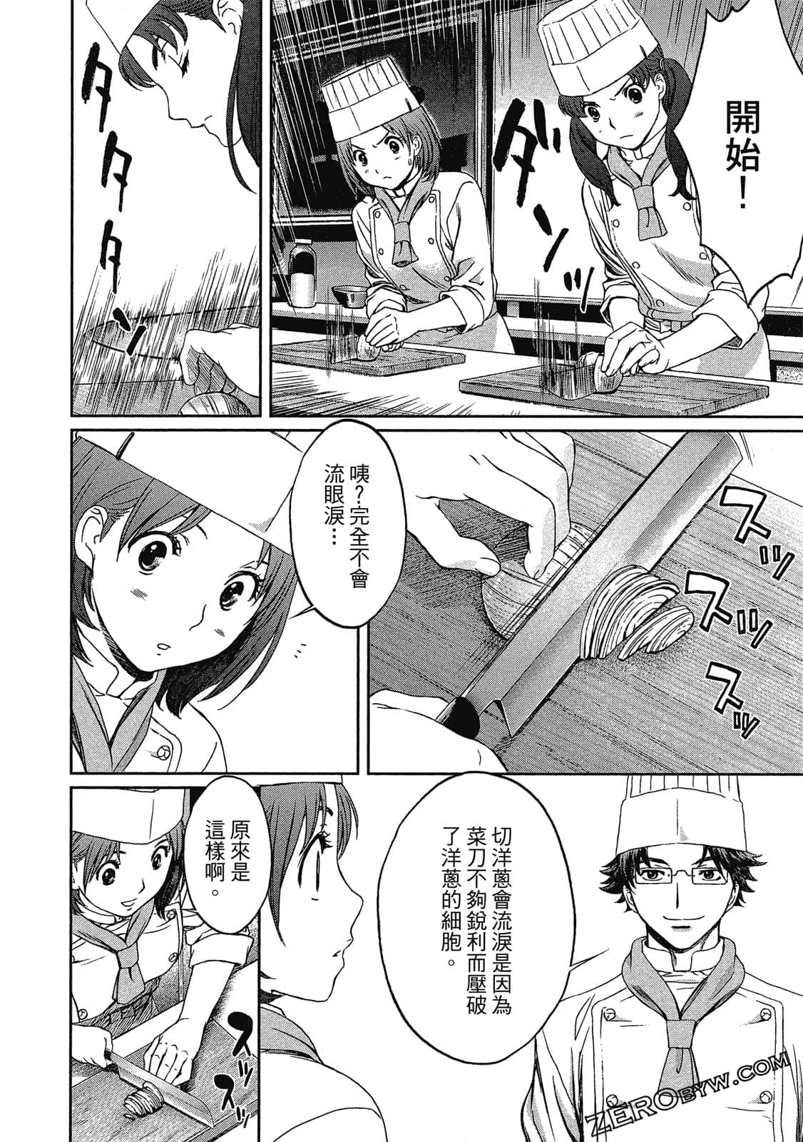 Page 123