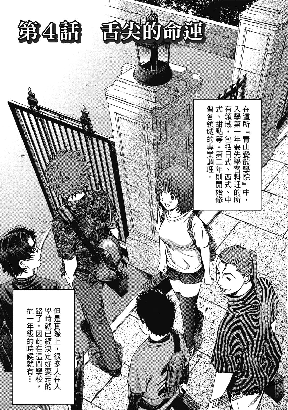 Page 128