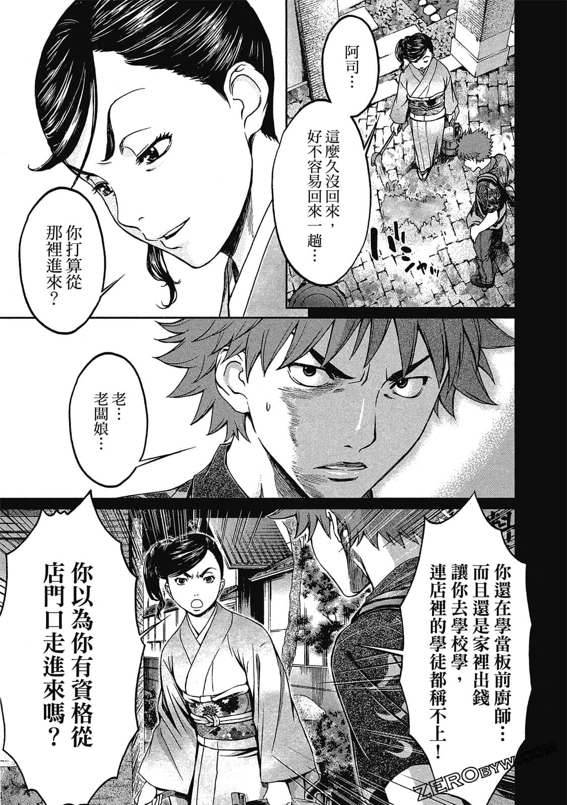 Page 132
