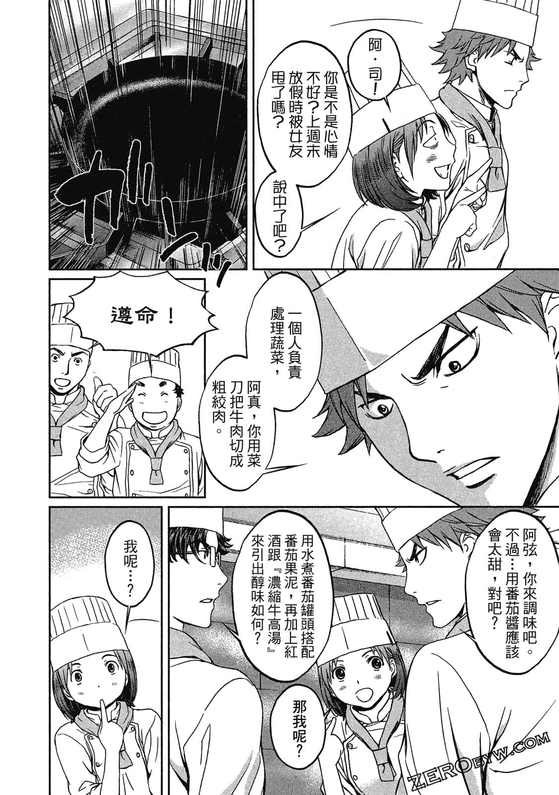 Page 137
