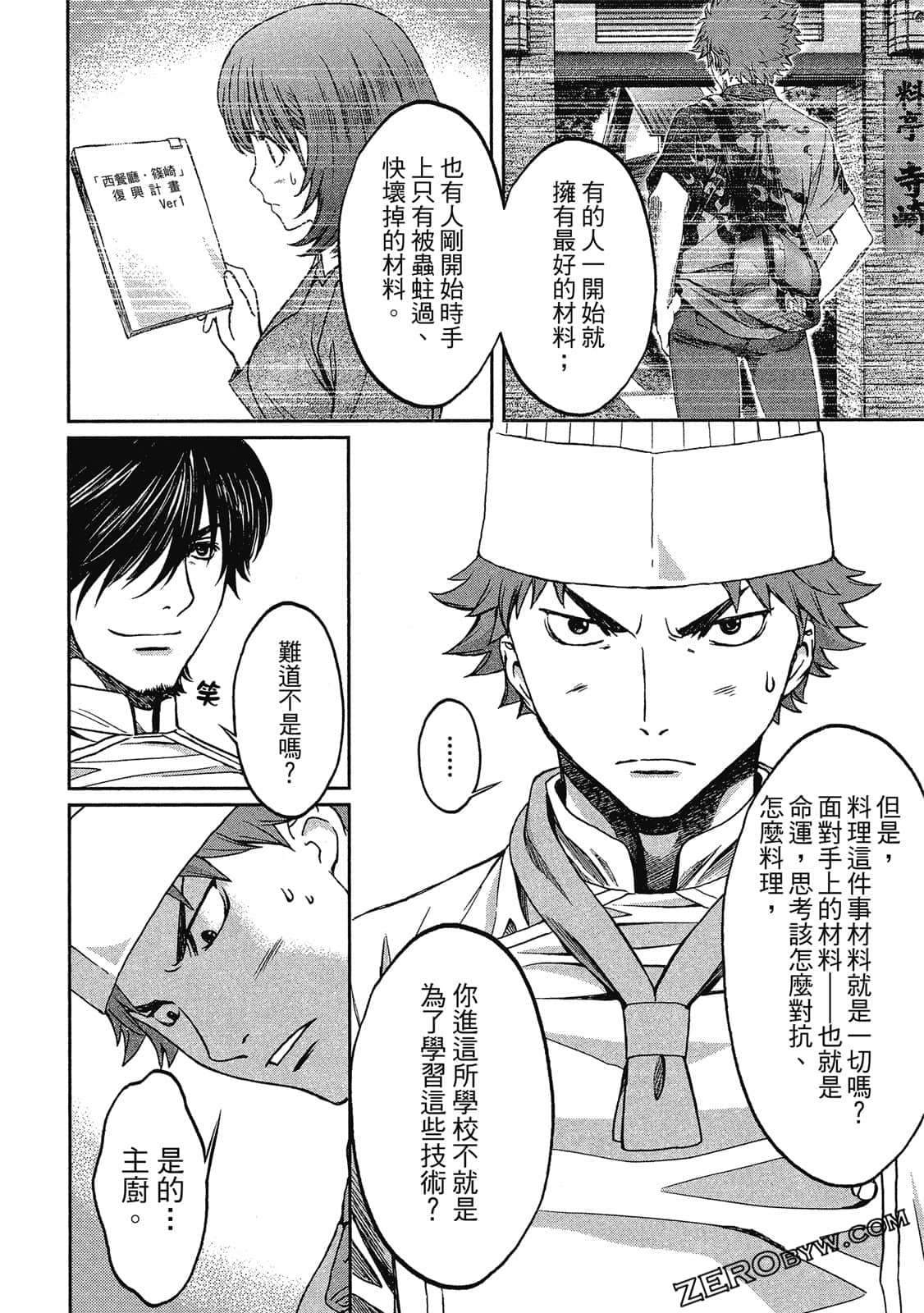 Page 157