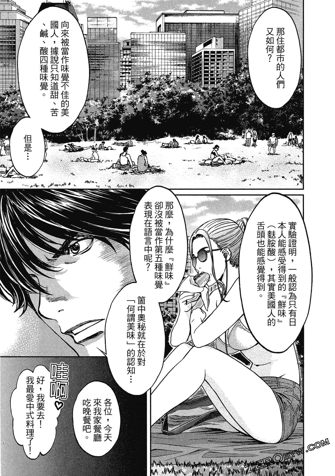 Page 164