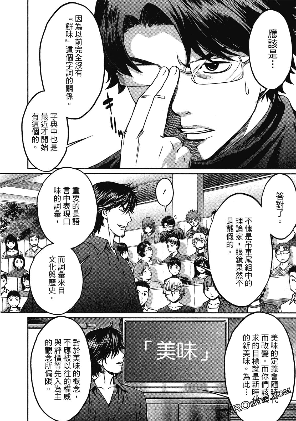 Page 167