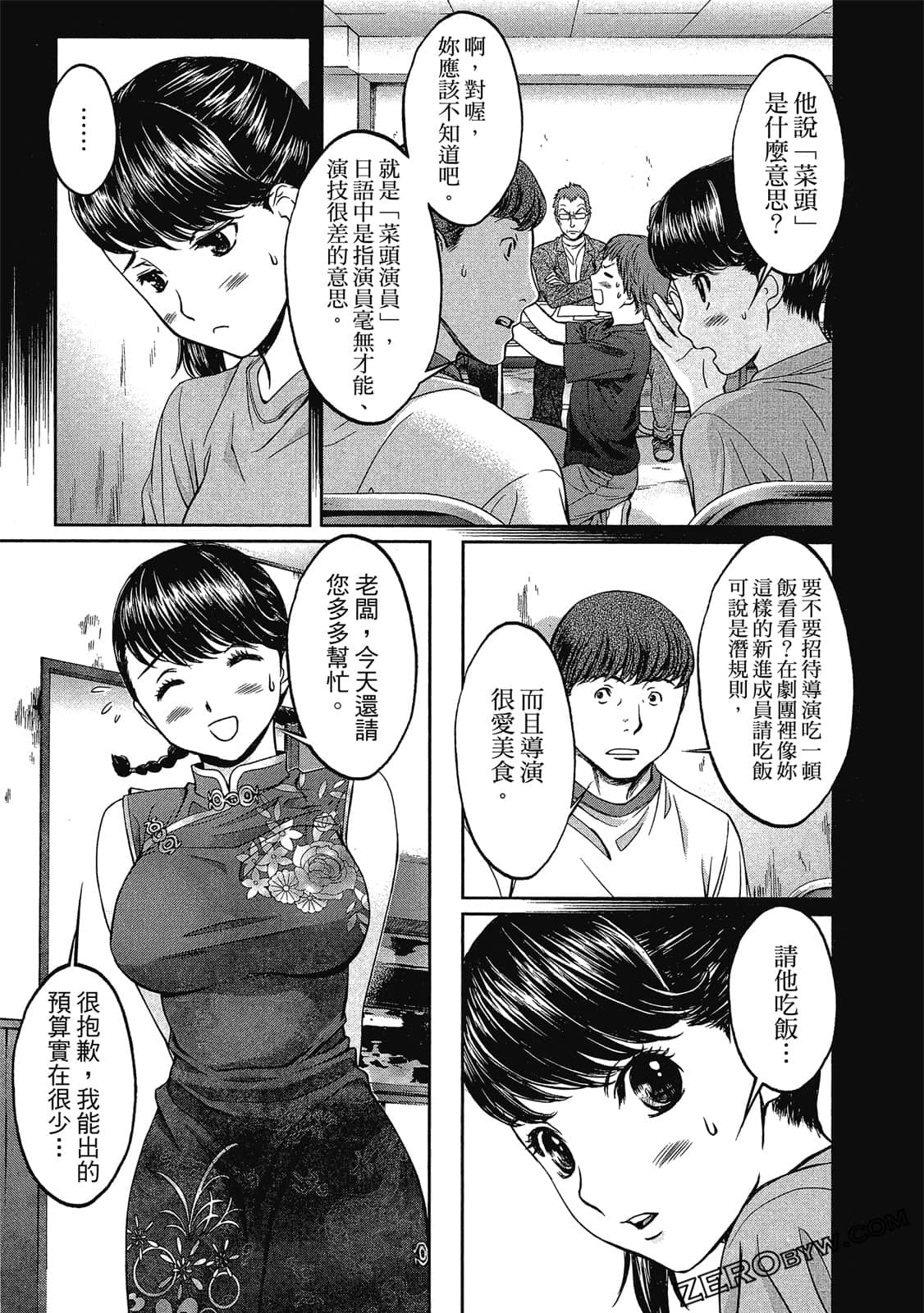 Page 172