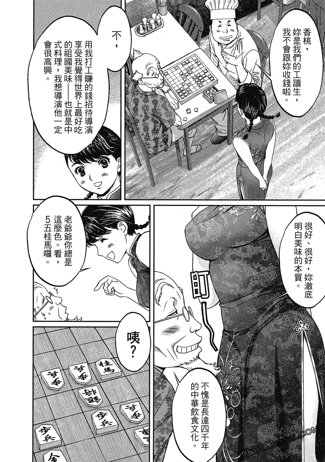 Page 173
