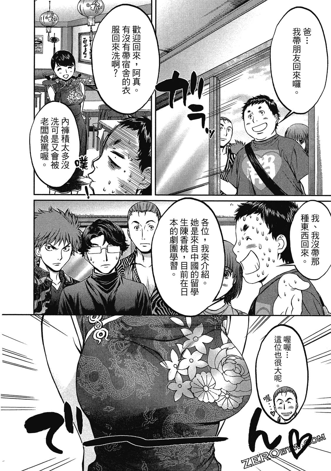Page 175