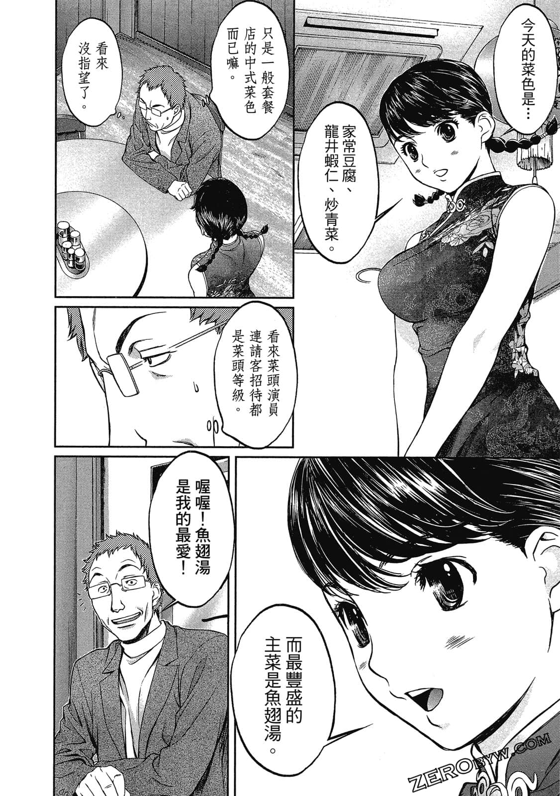 Page 179