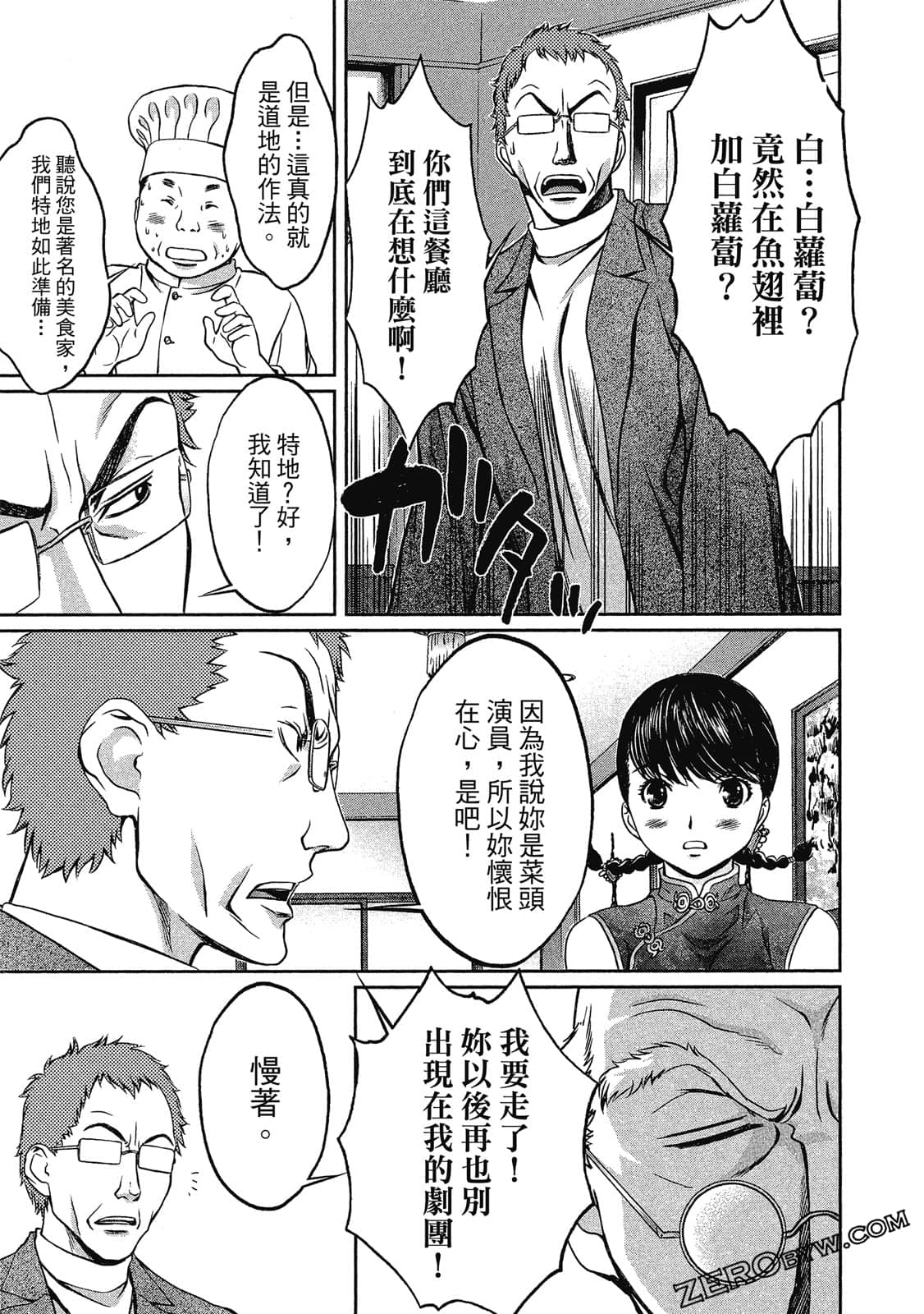 Page 184