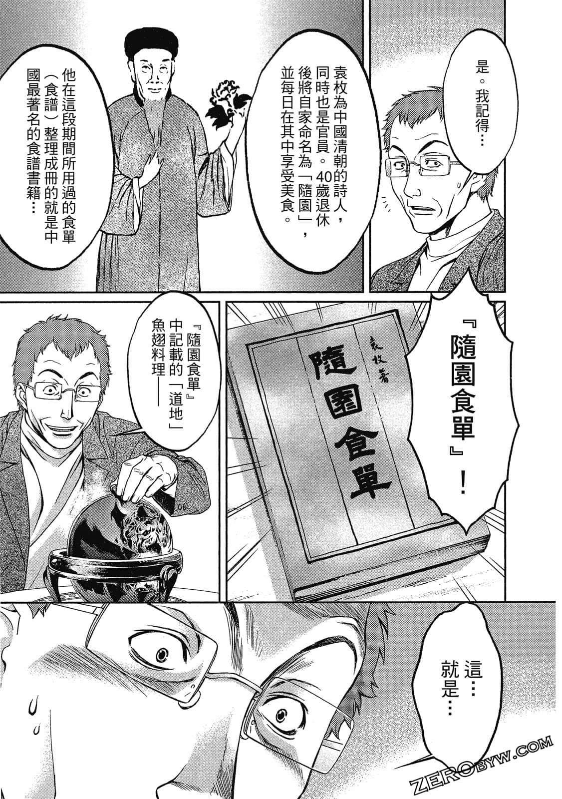 Page 190