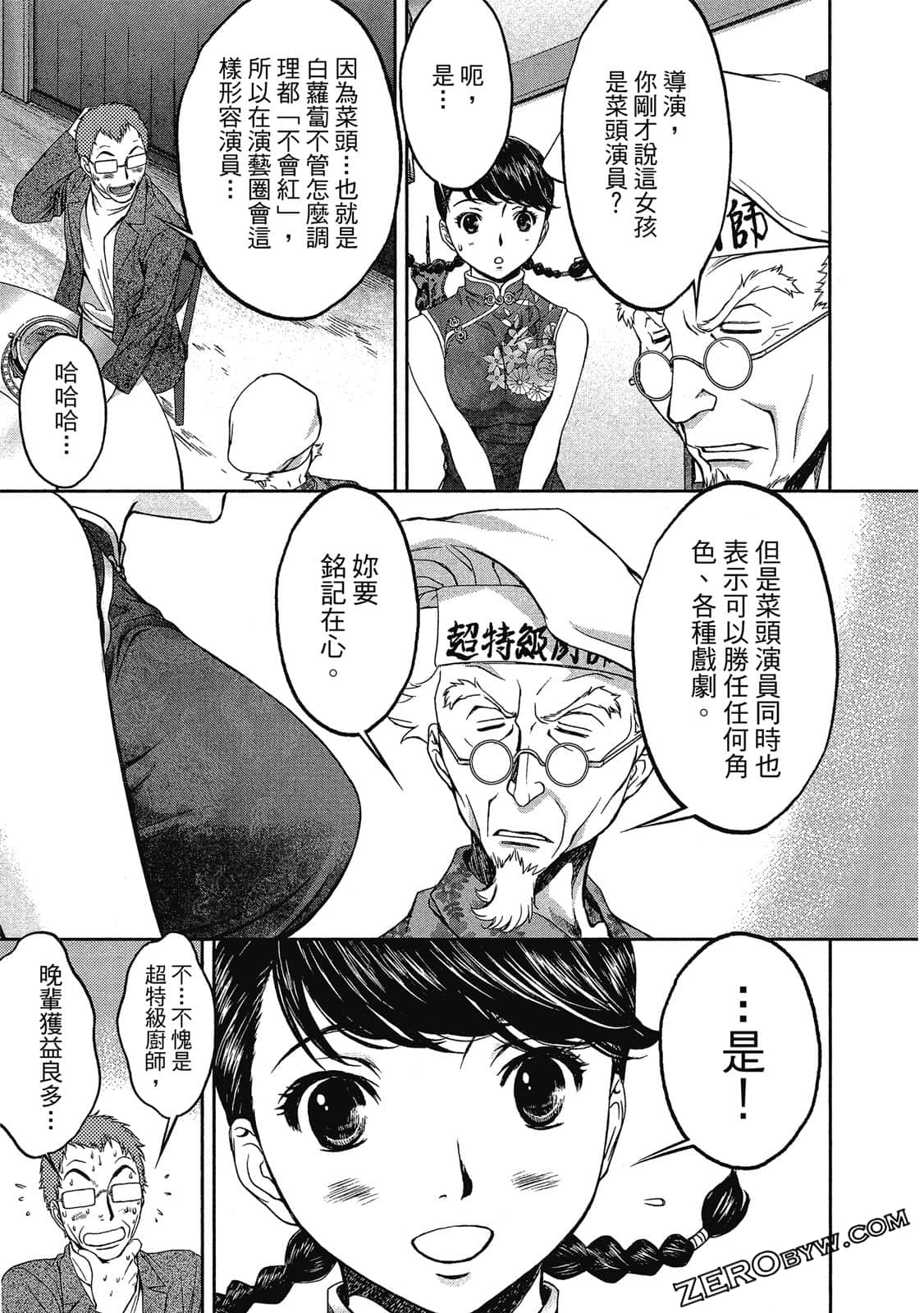 Page 192